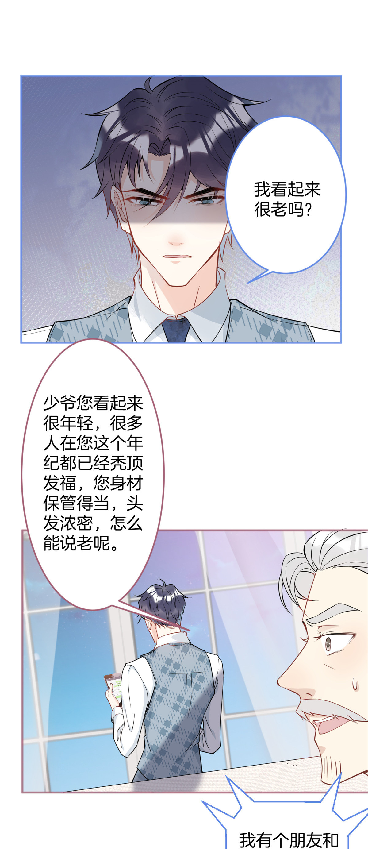 我有五个大佬爸爸30 30