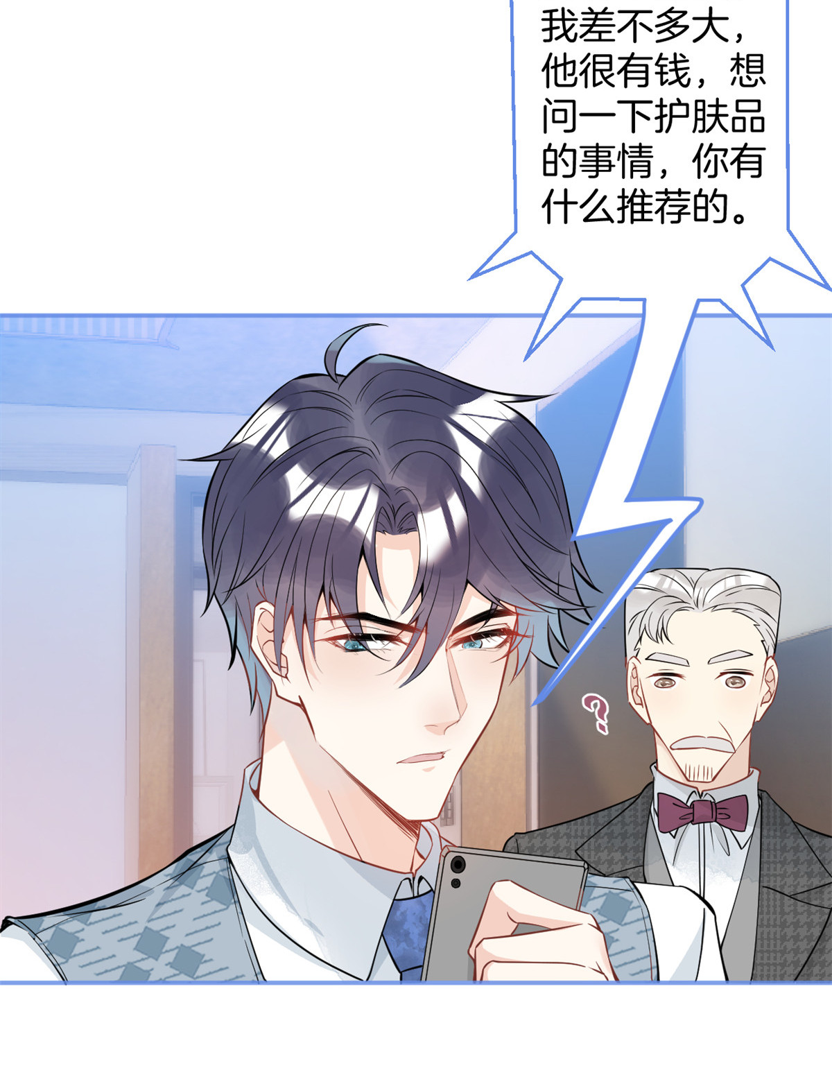 我有五个大佬爸爸30 30
