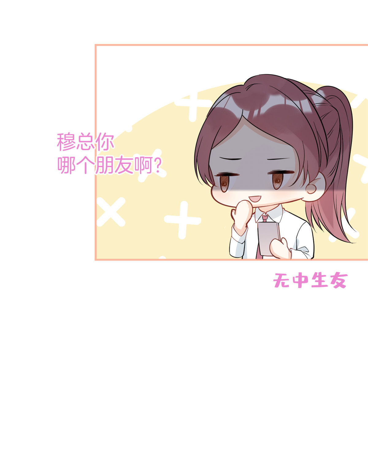 我有五个大佬爸爸30 30