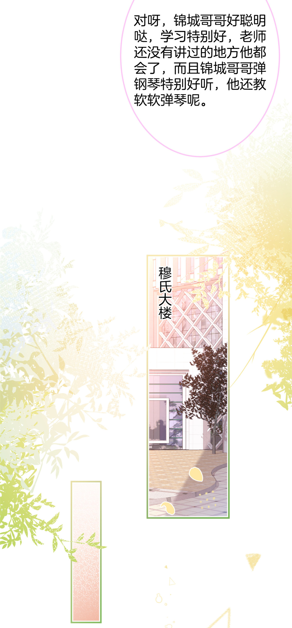 我有五个大佬爸爸31 31