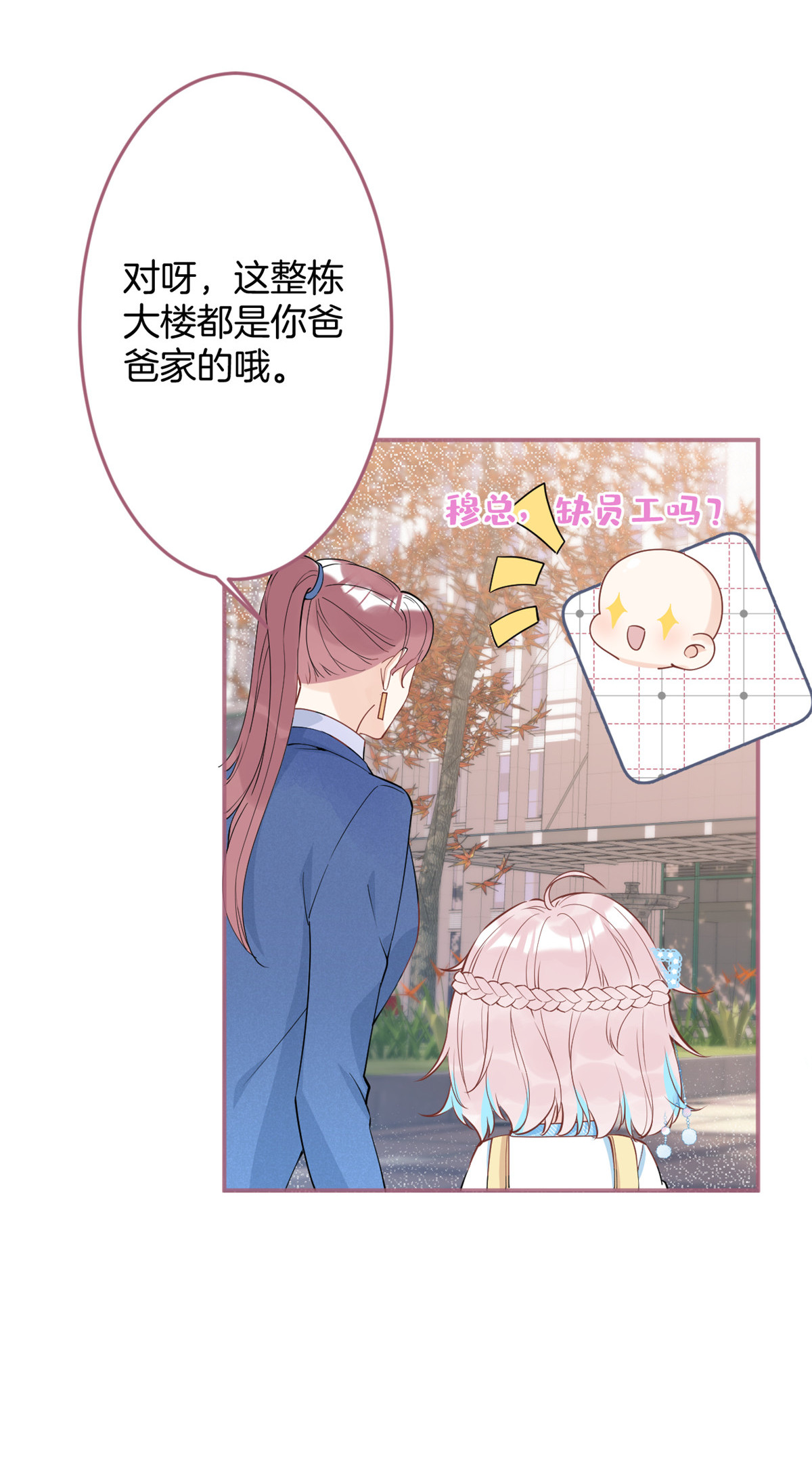 我有五个大佬爸爸31 31