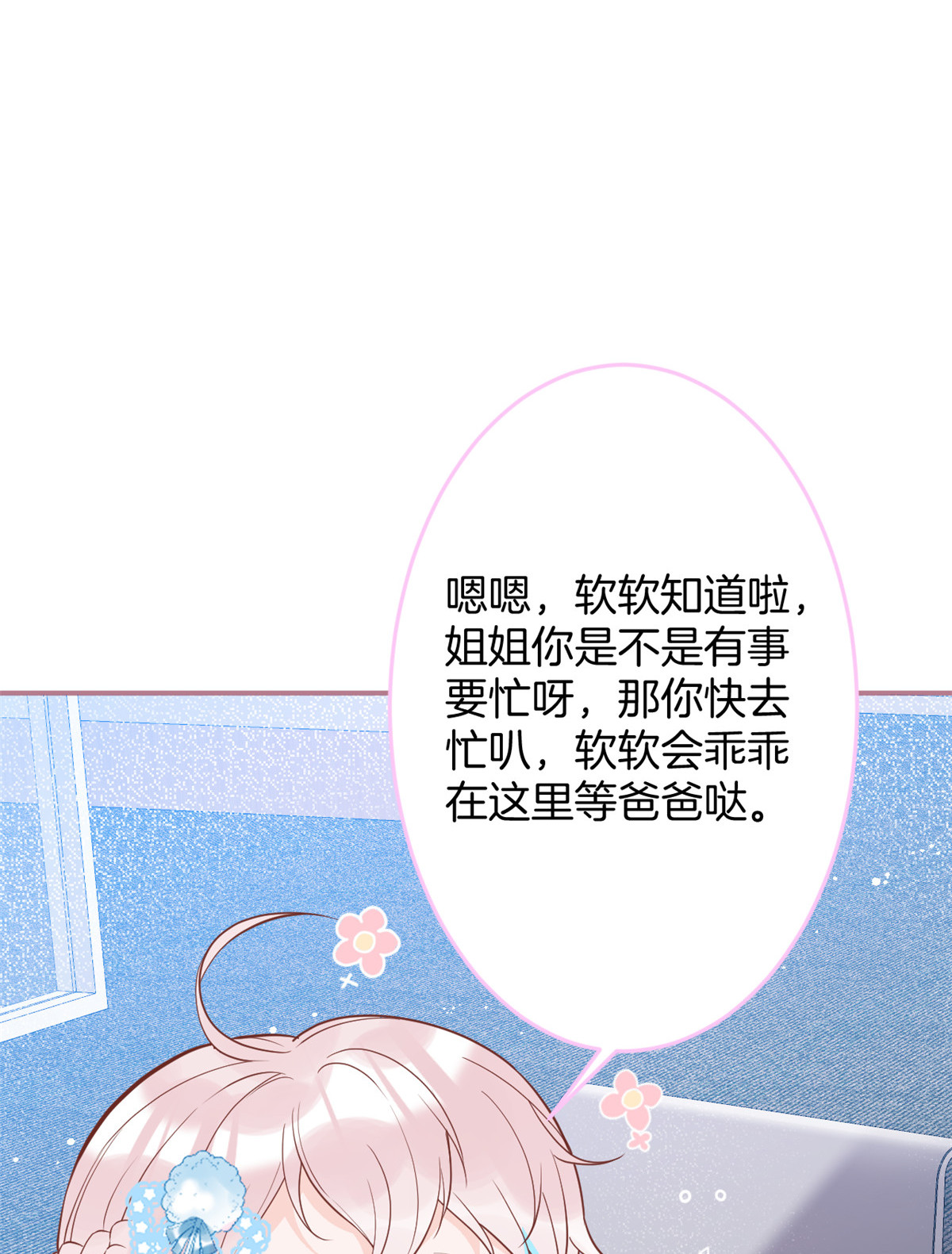 我有五个大佬爸爸31 31