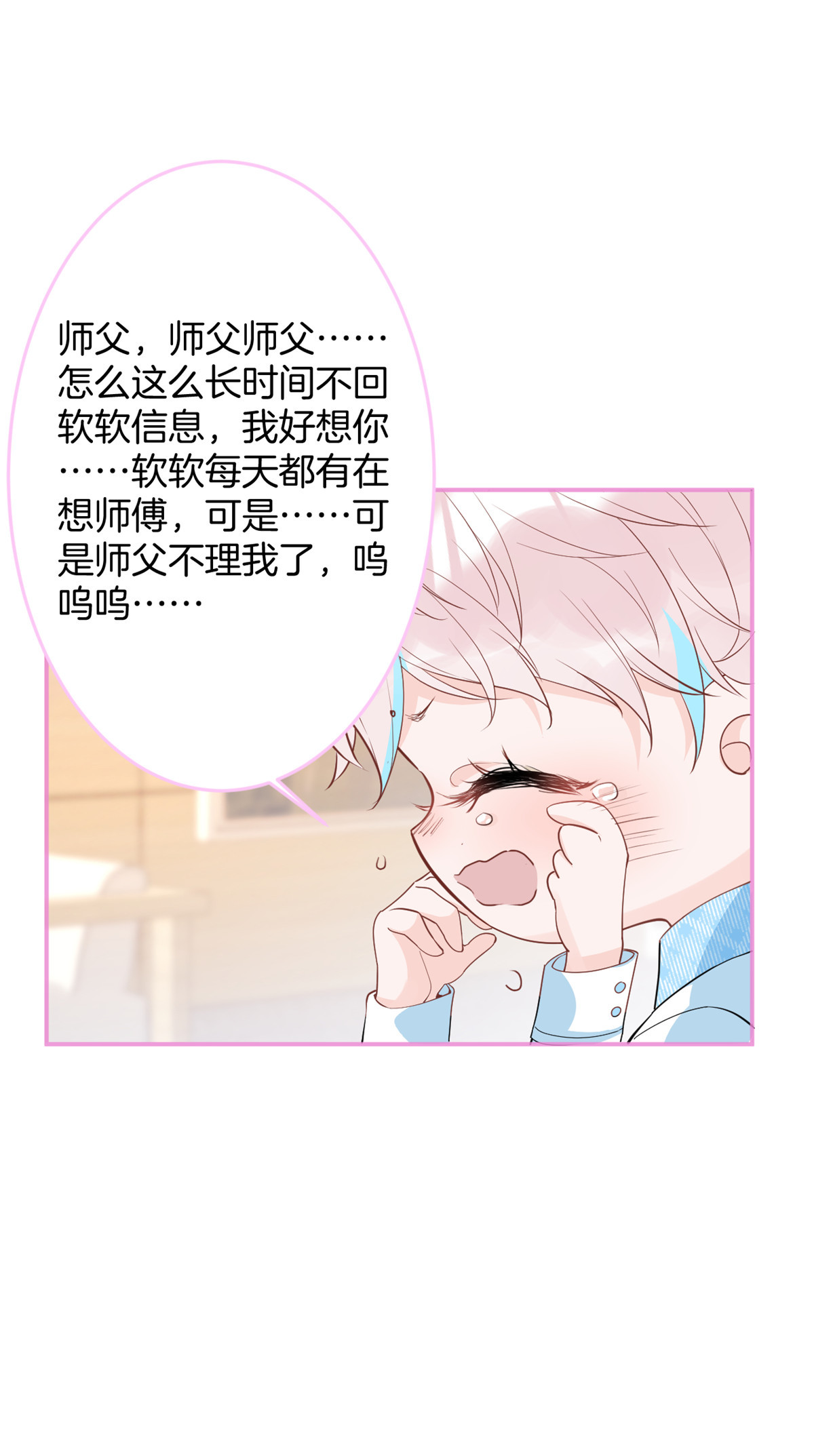 我有五个大佬爸爸31 31