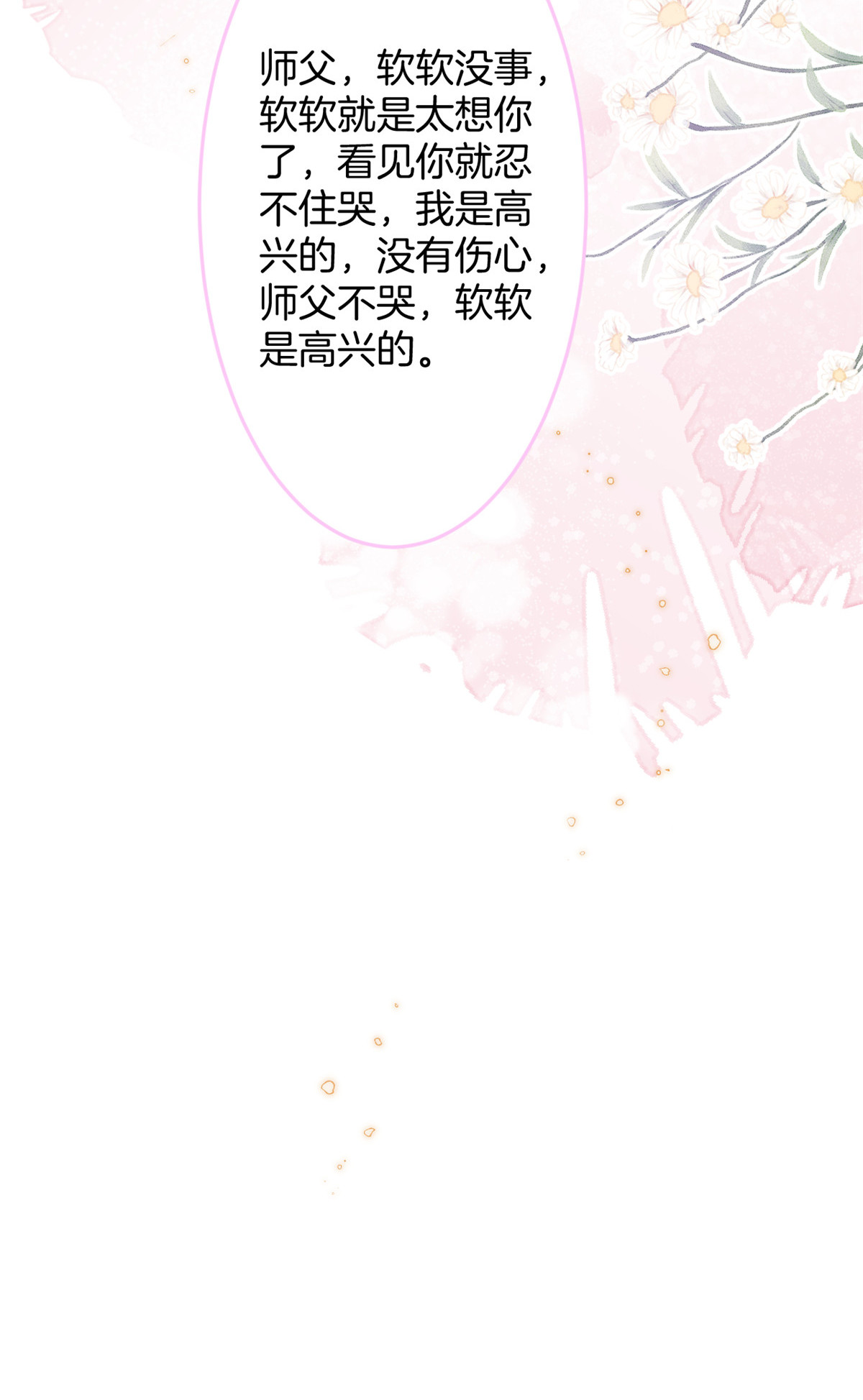我有五个大佬爸爸31 31
