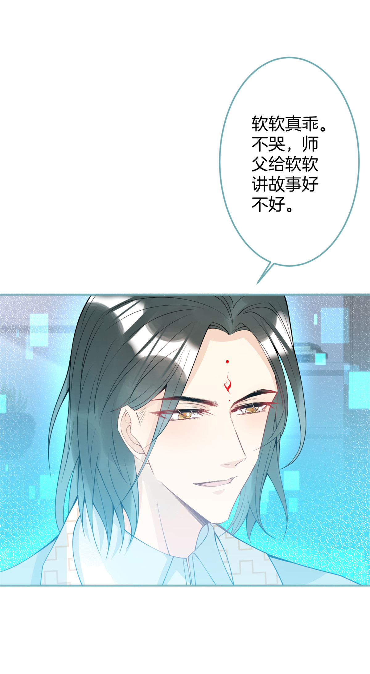 我有五个大佬爸爸31 31