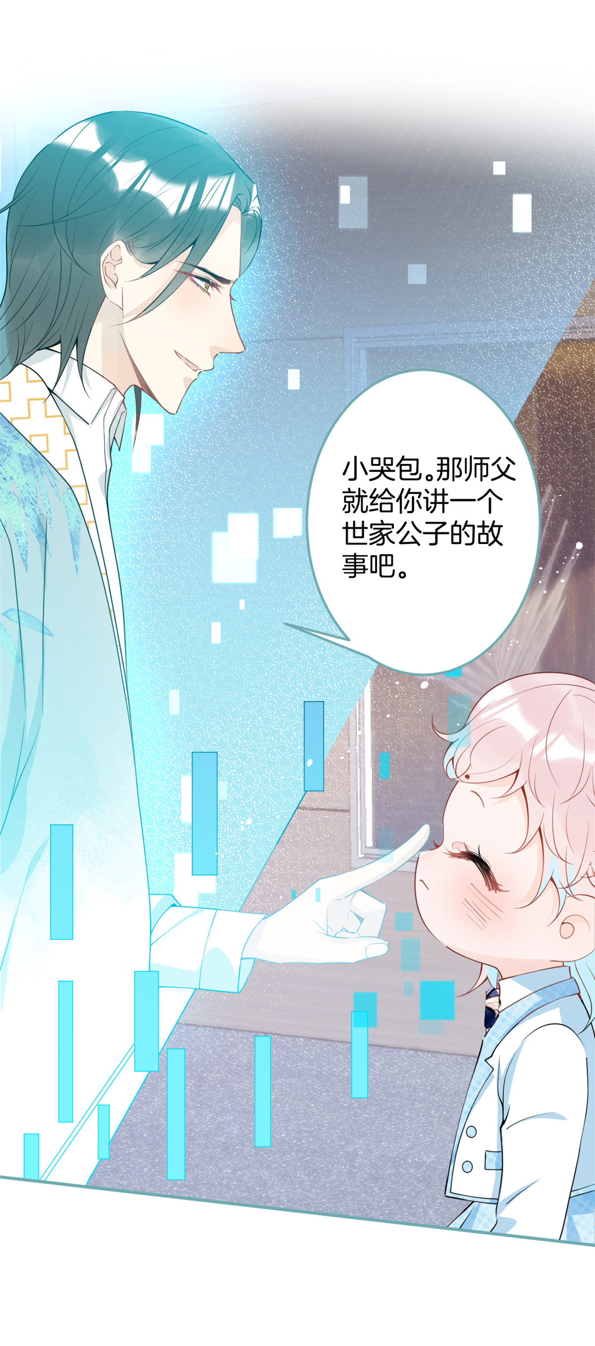 我有五个大佬爸爸31 31