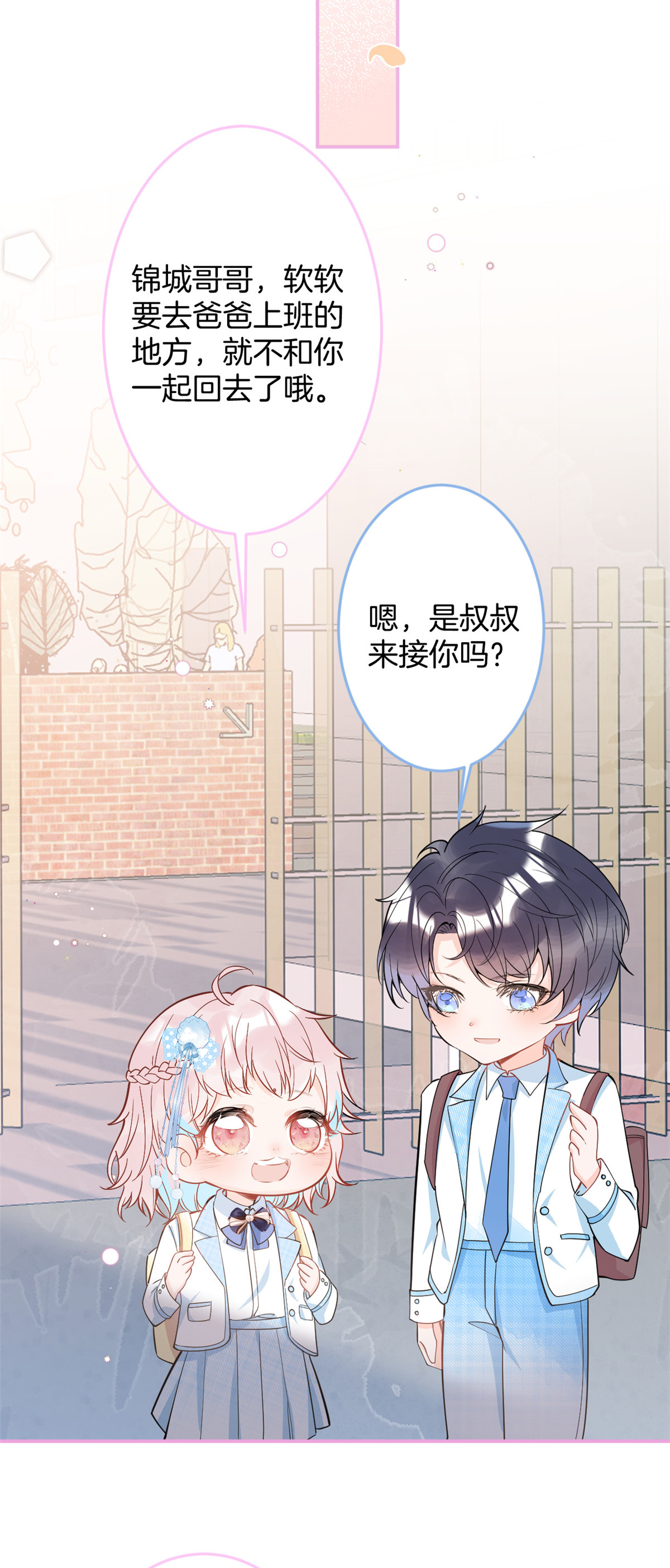 我有五个大佬爸爸31 31