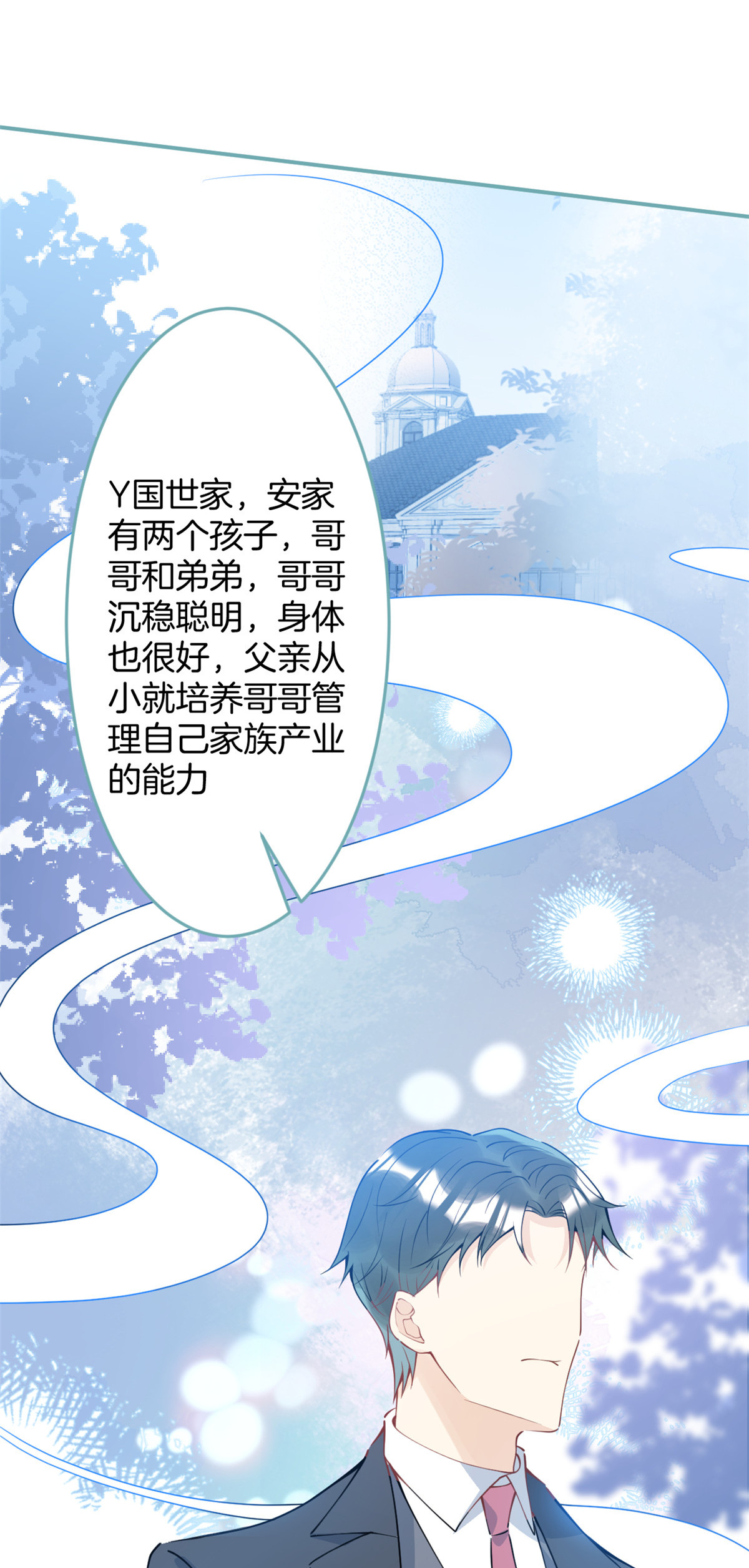 我有五个大佬爸爸31 31