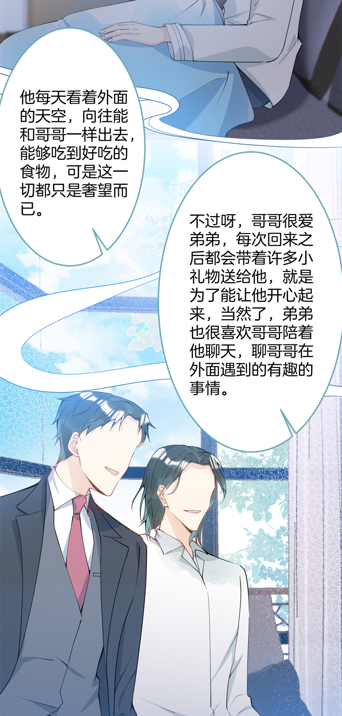 我有五个大佬爸爸31 31