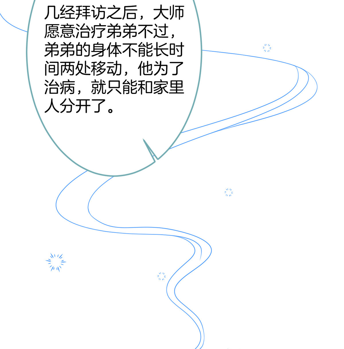 我有五个大佬爸爸31 31