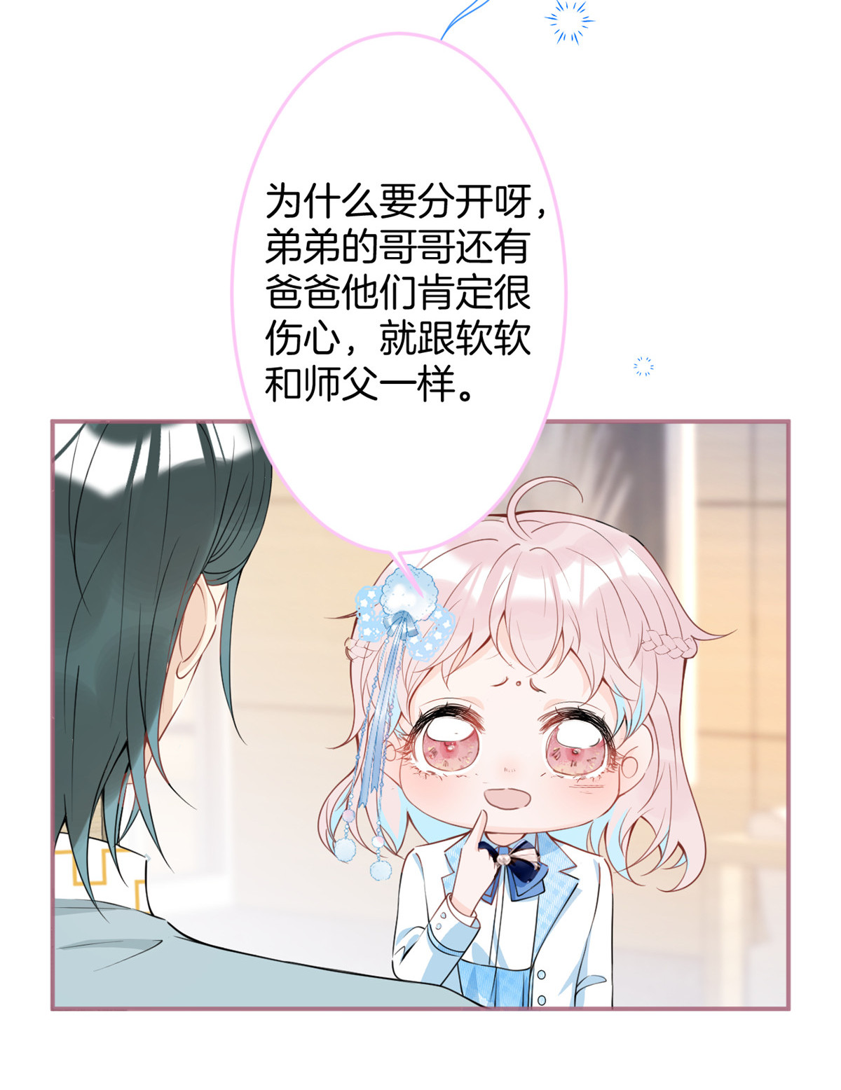 我有五个大佬爸爸31 31
