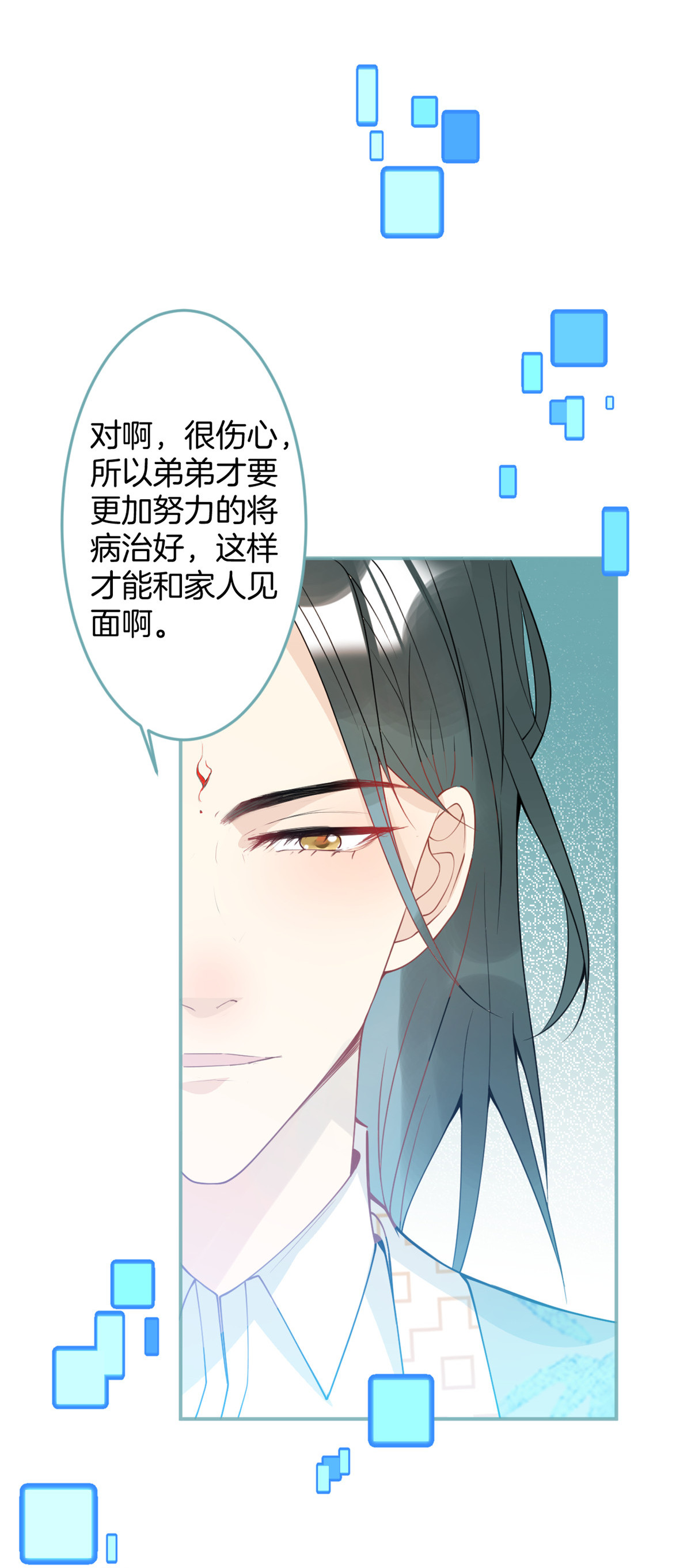 我有五个大佬爸爸31 31