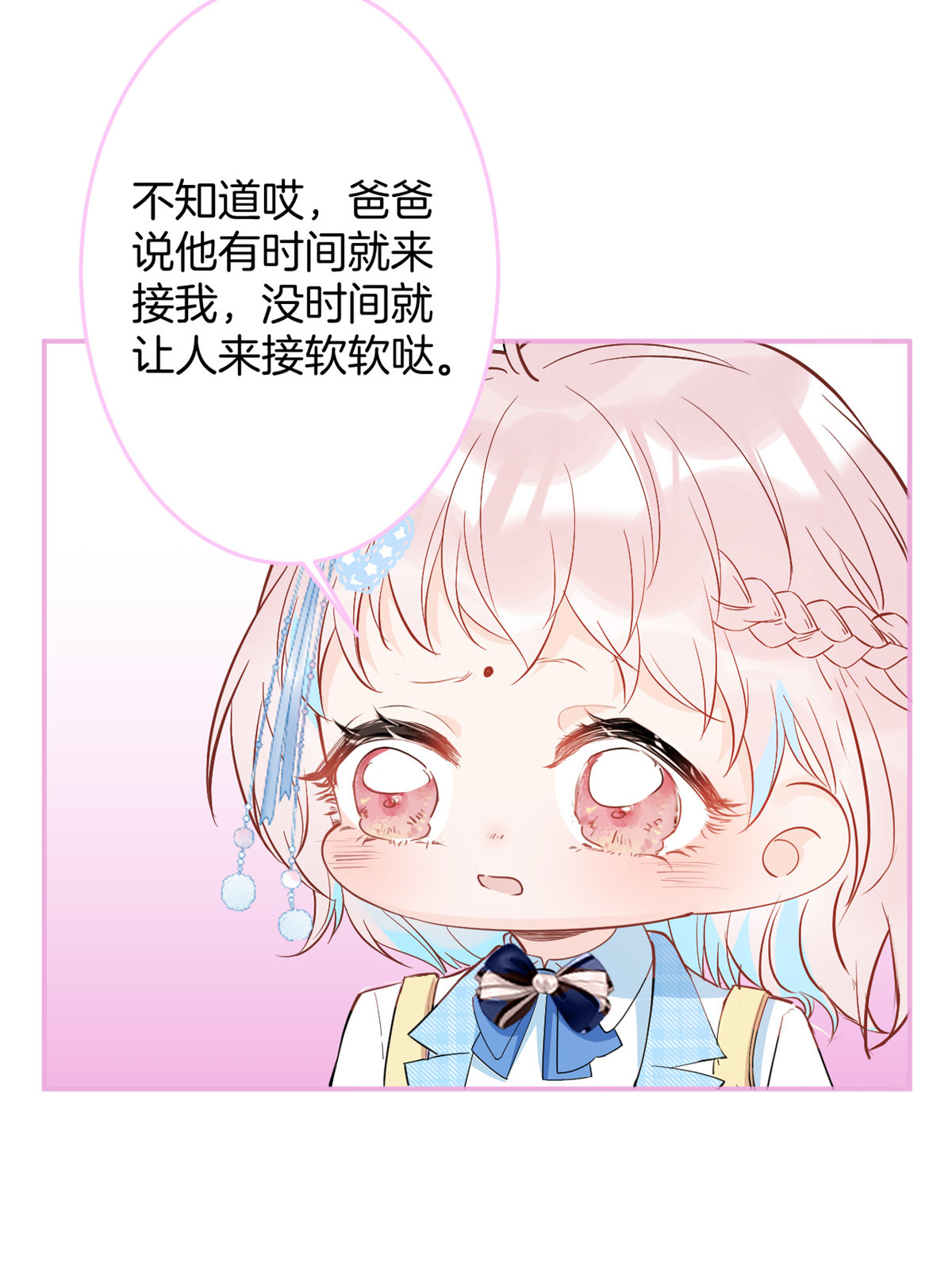 我有五个大佬爸爸31 31