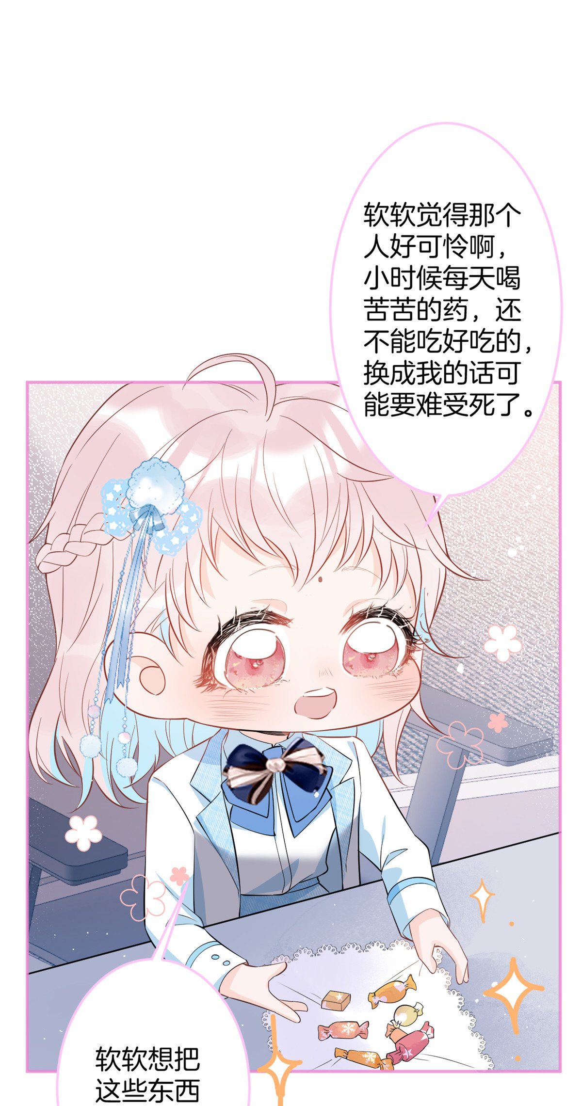 我有五个大佬爸爸31 31
