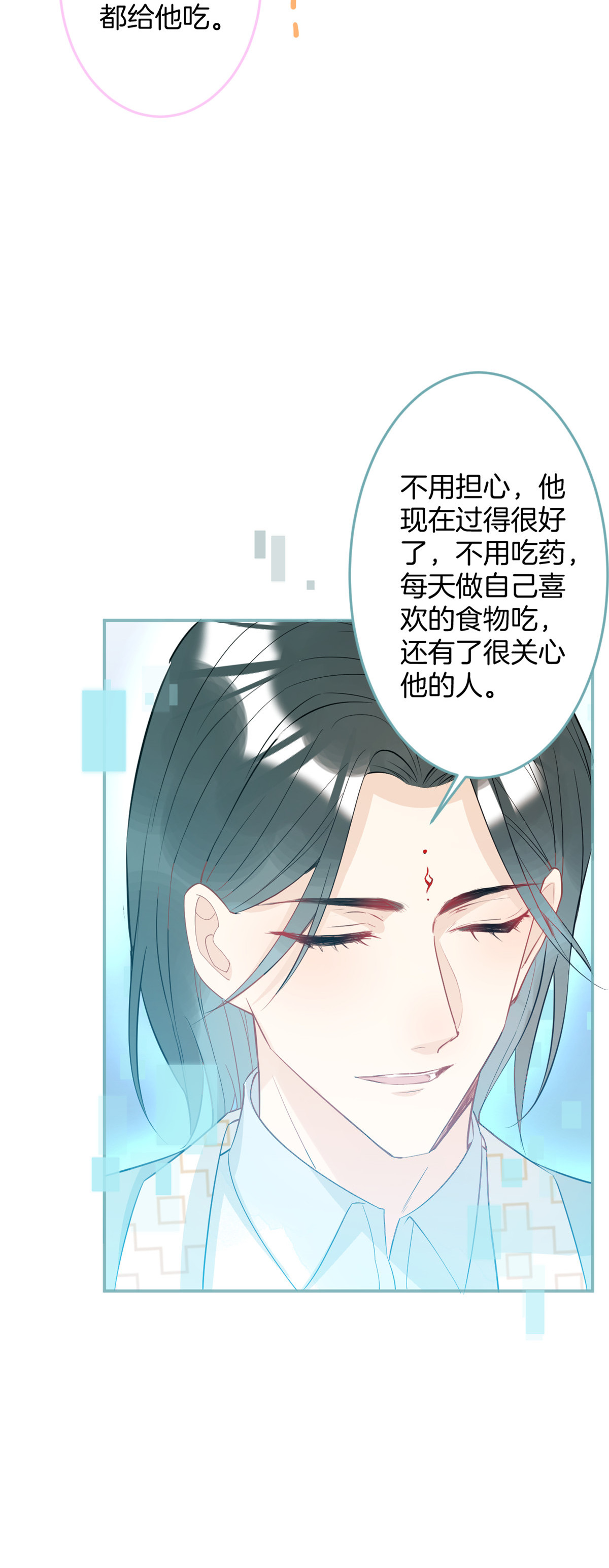 我有五个大佬爸爸31 31