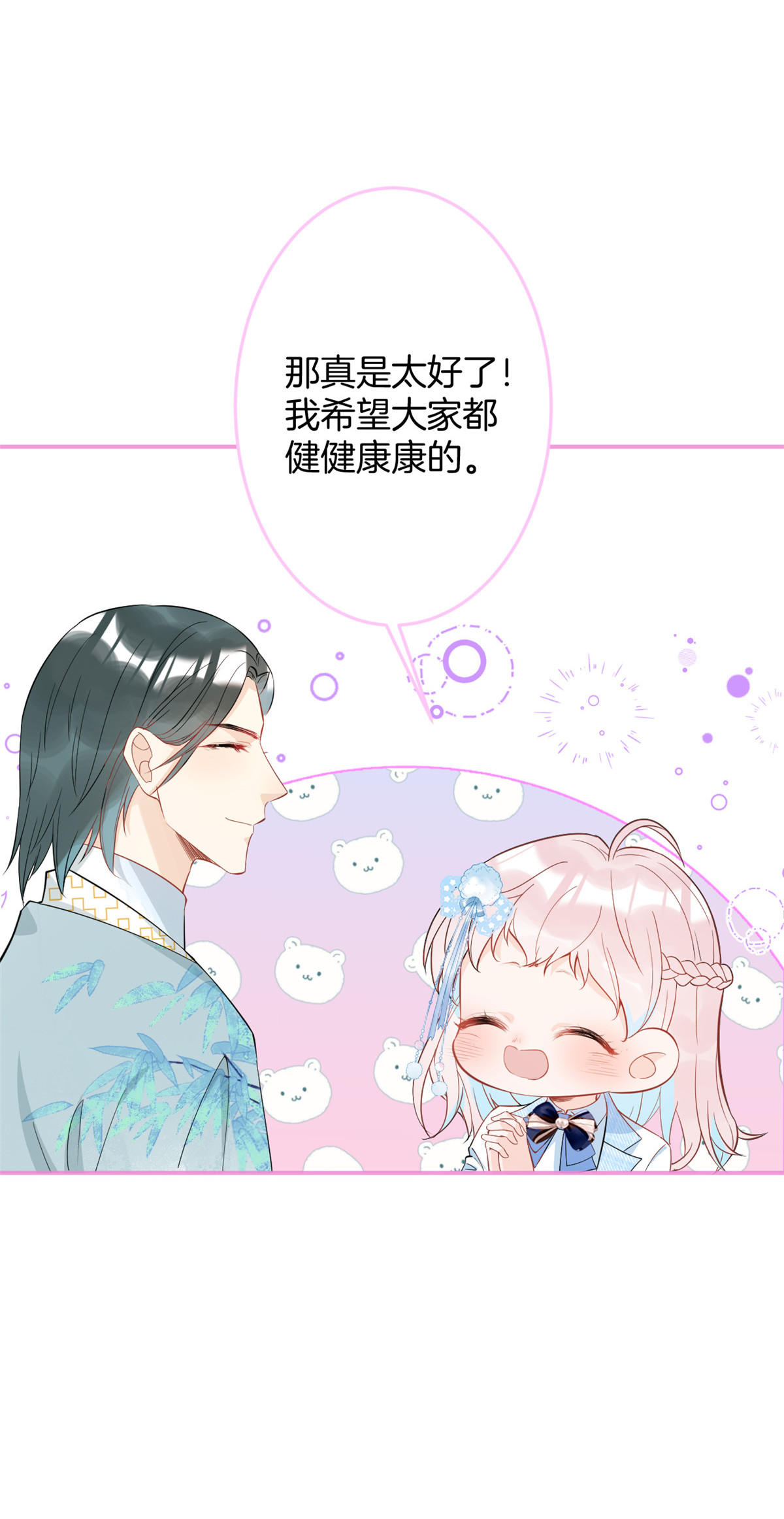 我有五个大佬爸爸31 31