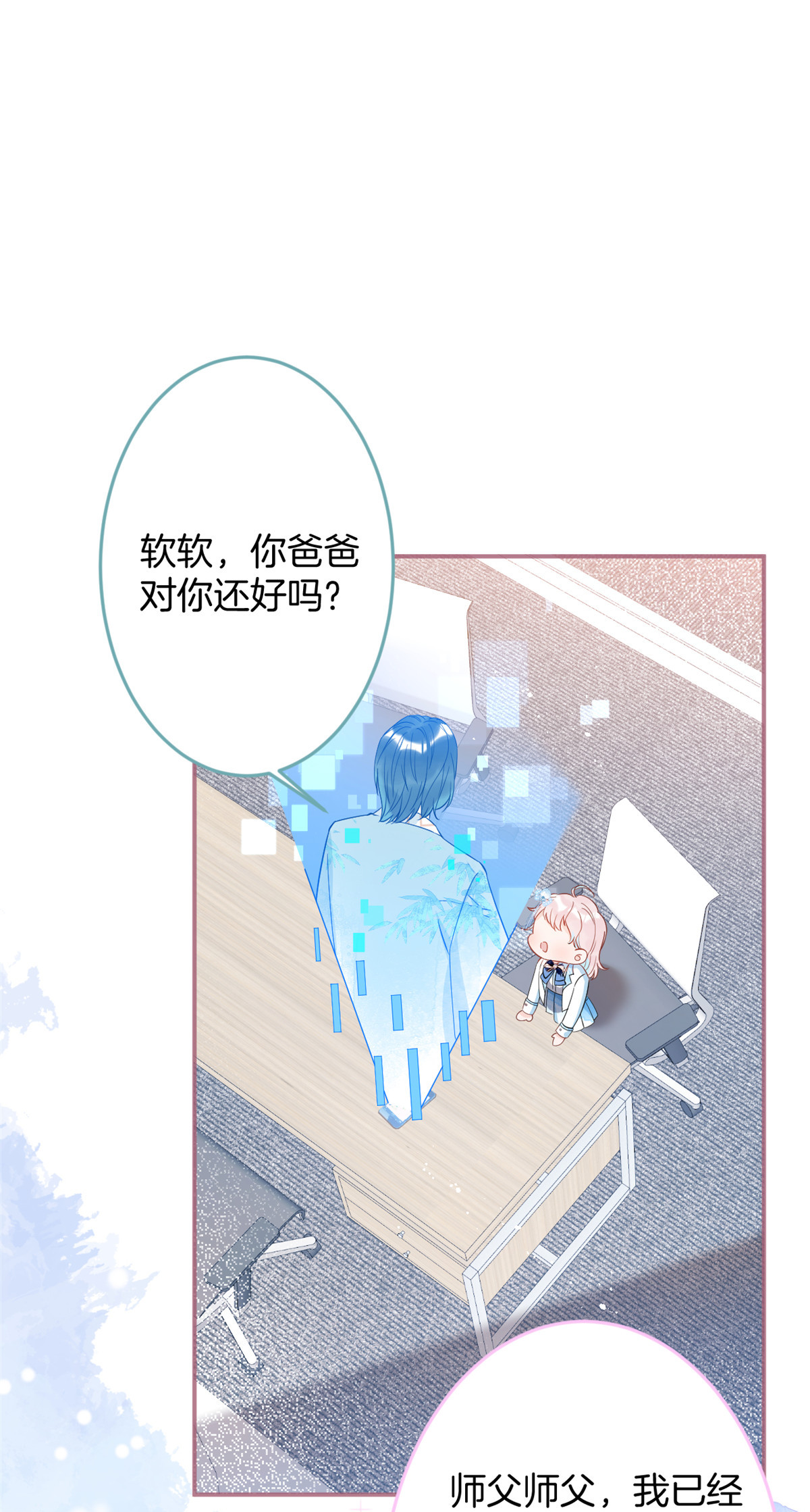 我有五个大佬爸爸31 31