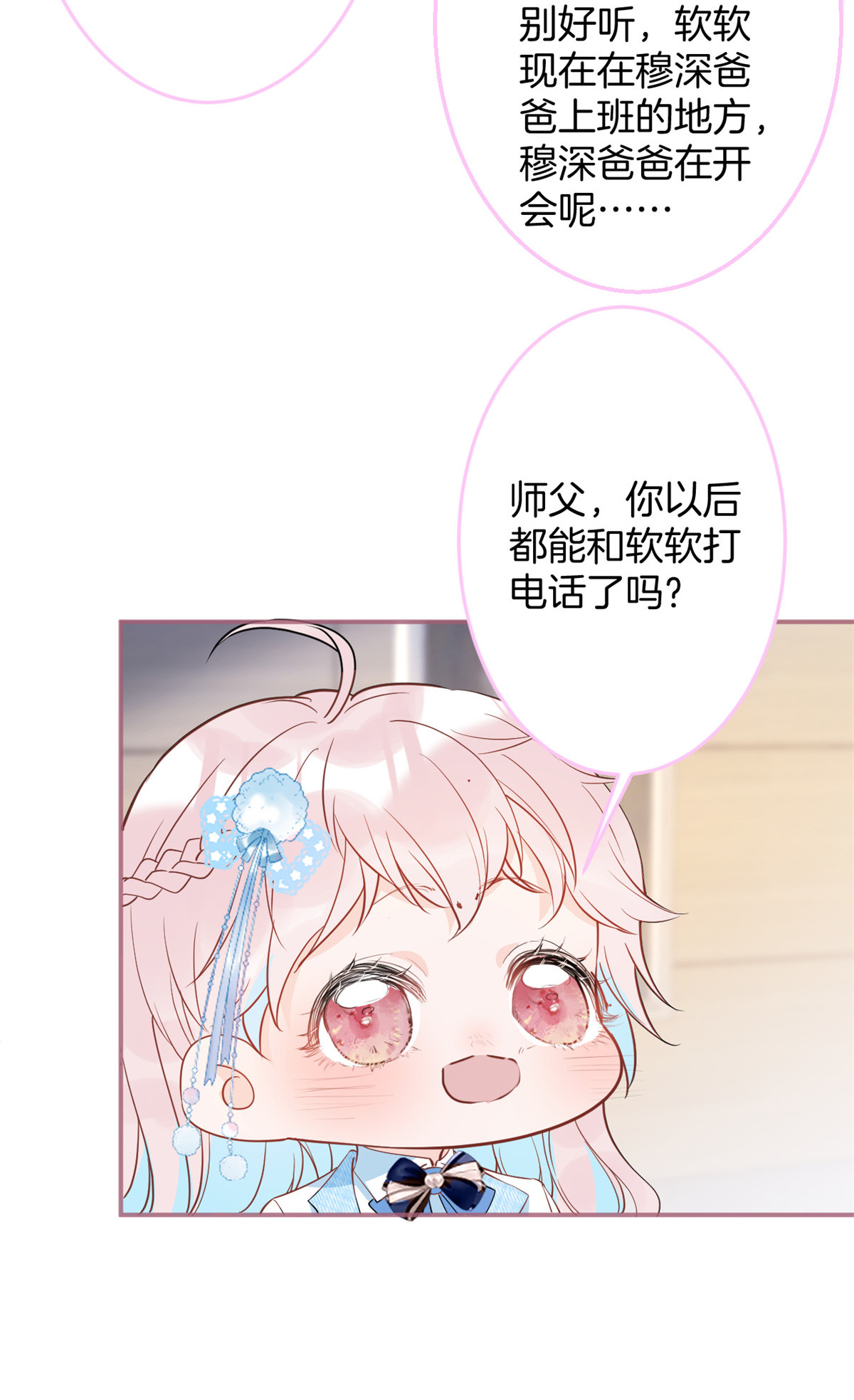 我有五个大佬爸爸31 31