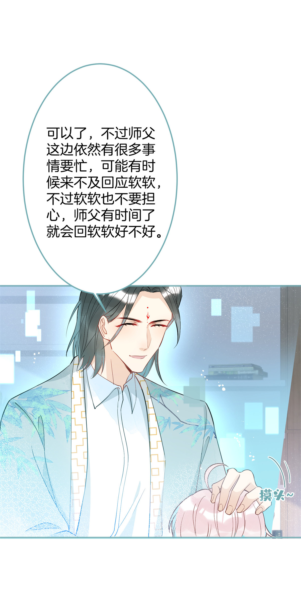 我有五个大佬爸爸31 31