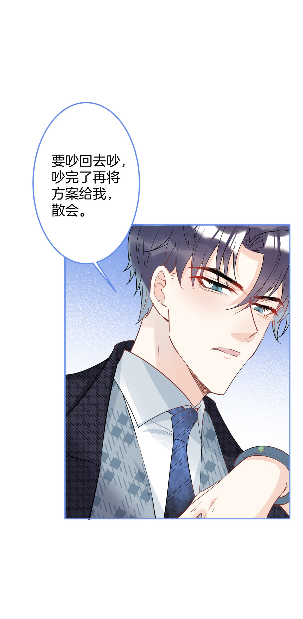 我有五个大佬爸爸31 31