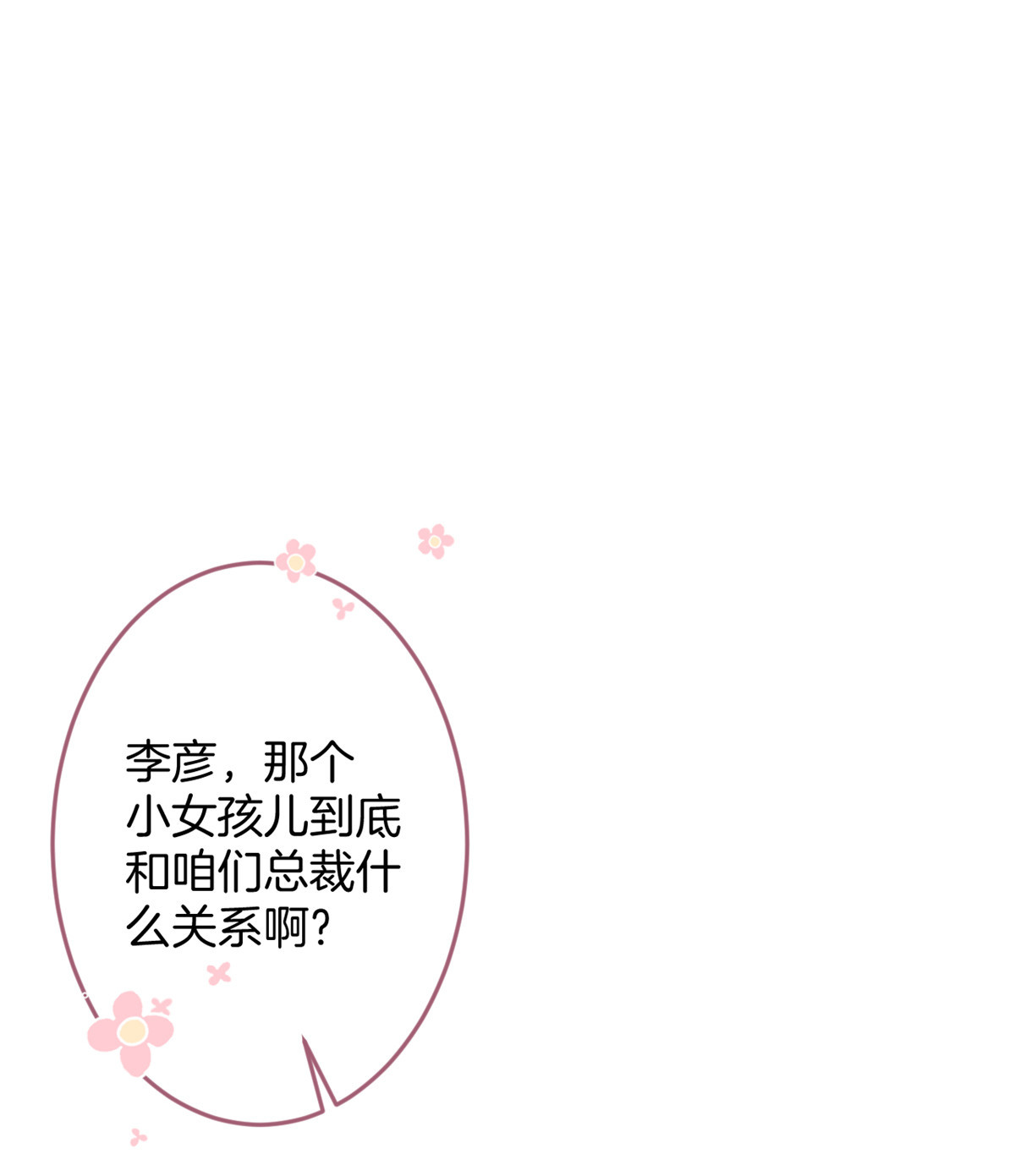 我有五个大佬爸爸31 31