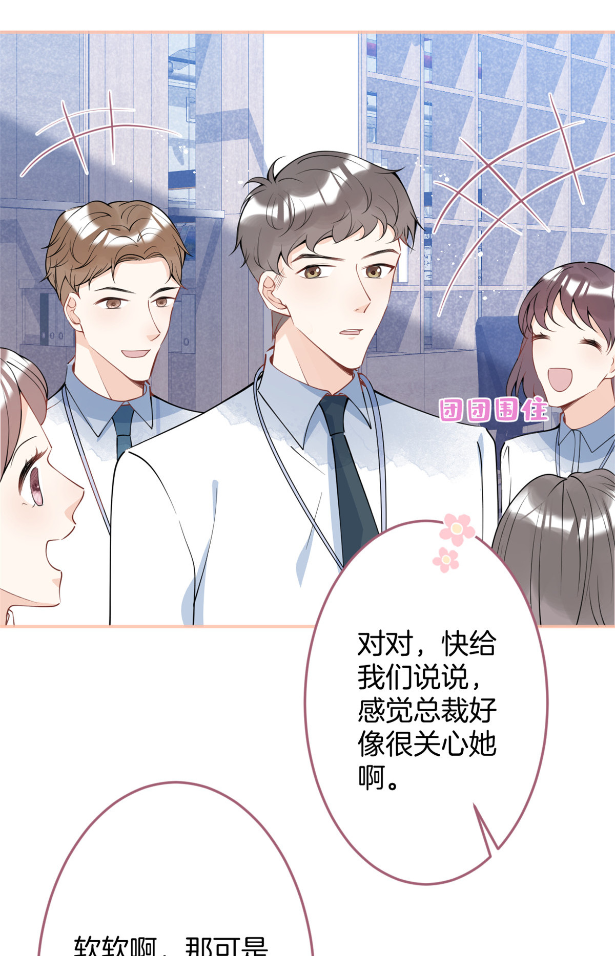 我有五个大佬爸爸31 31