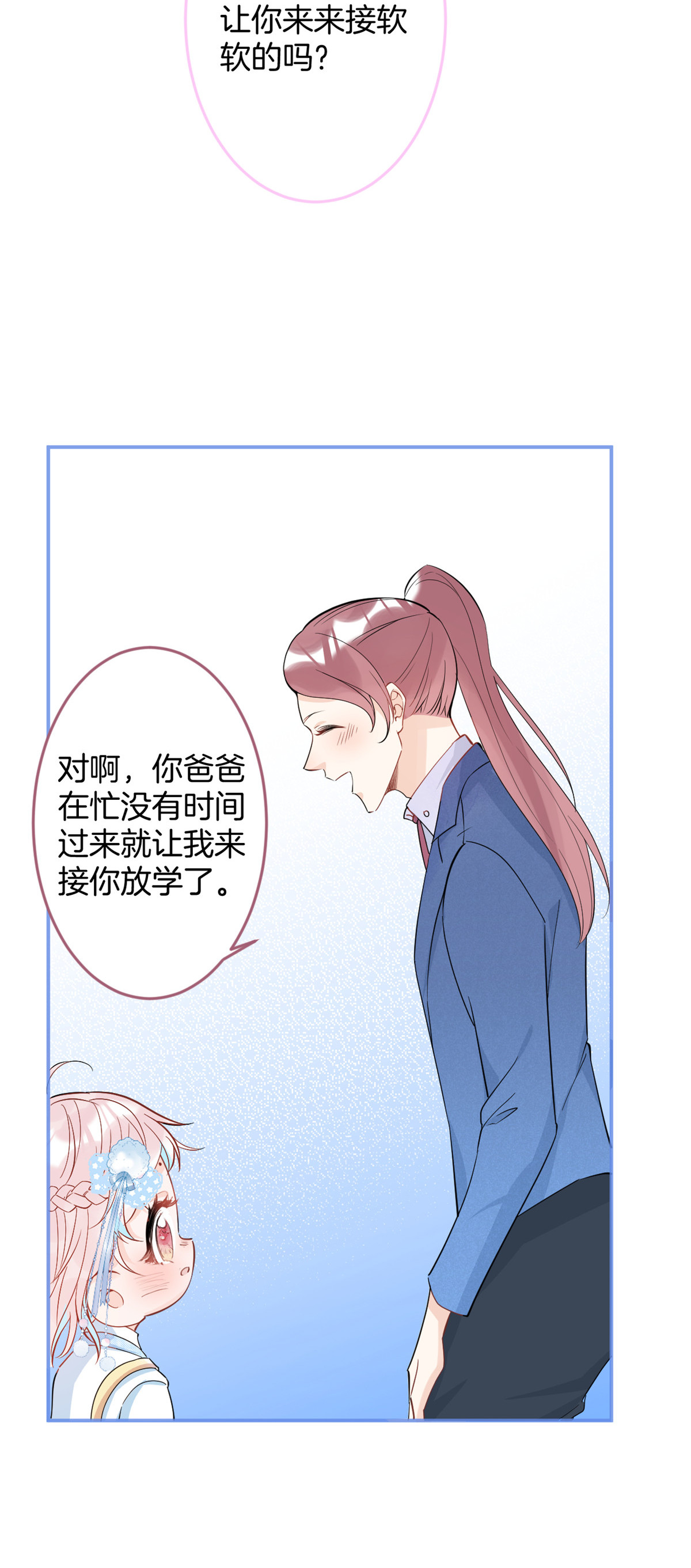 我有五个大佬爸爸31 31
