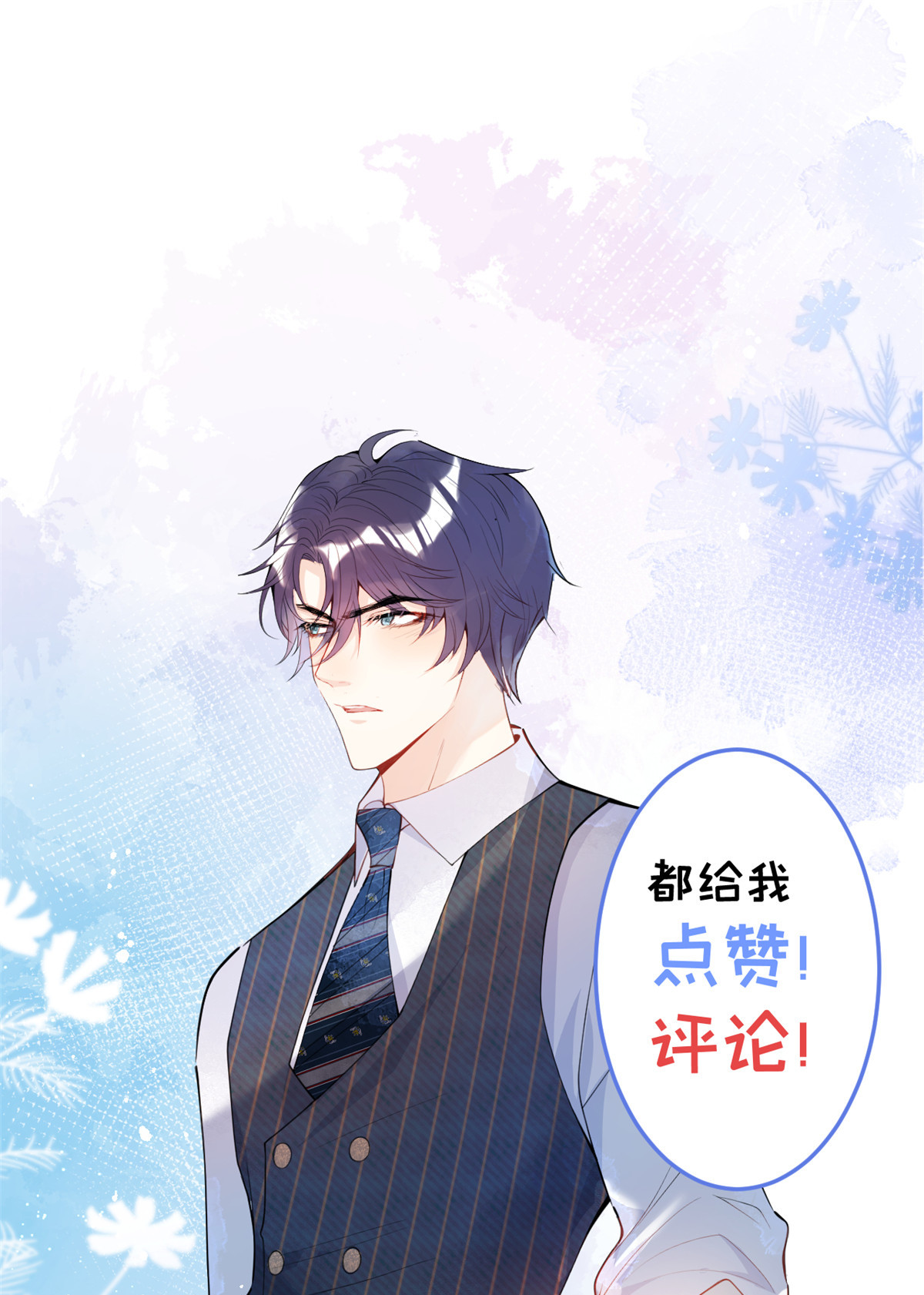 我有五个大佬爸爸31 31