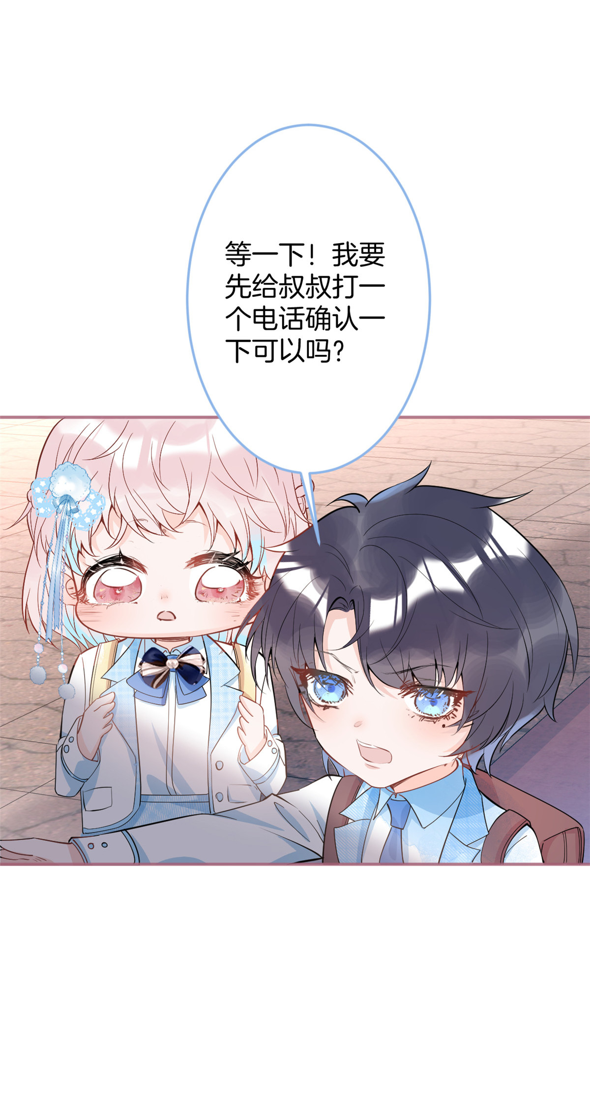 我有五个大佬爸爸31 31