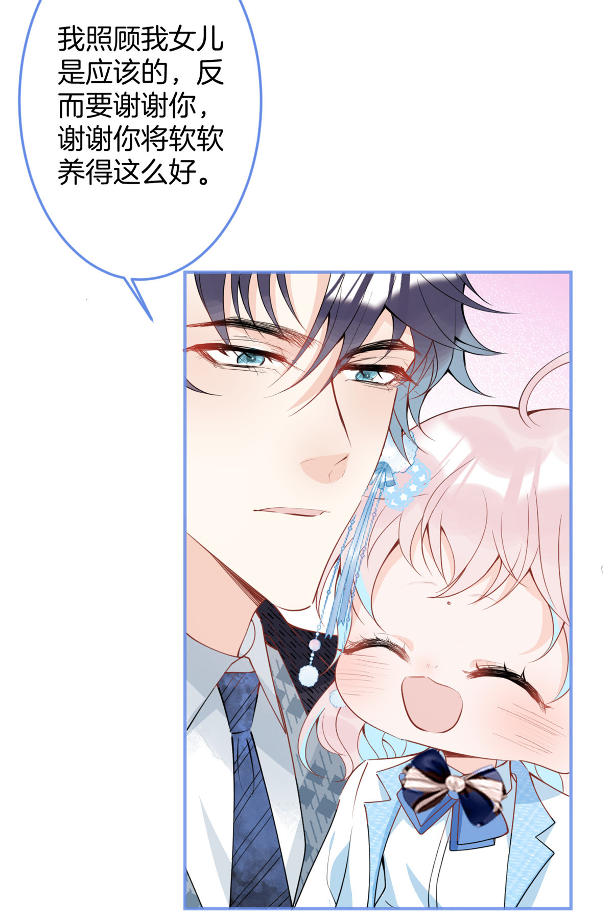 我有五个大佬爸爸32 32