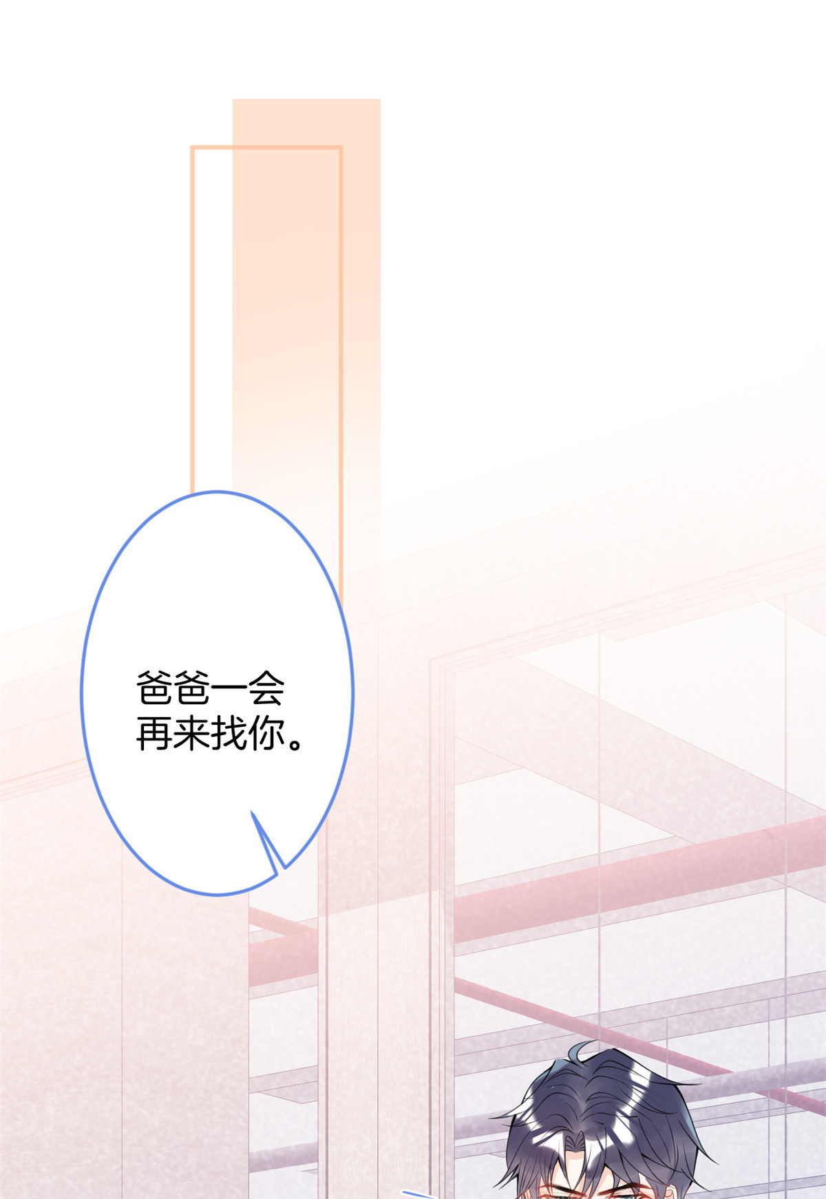 我有五个大佬爸爸32 32