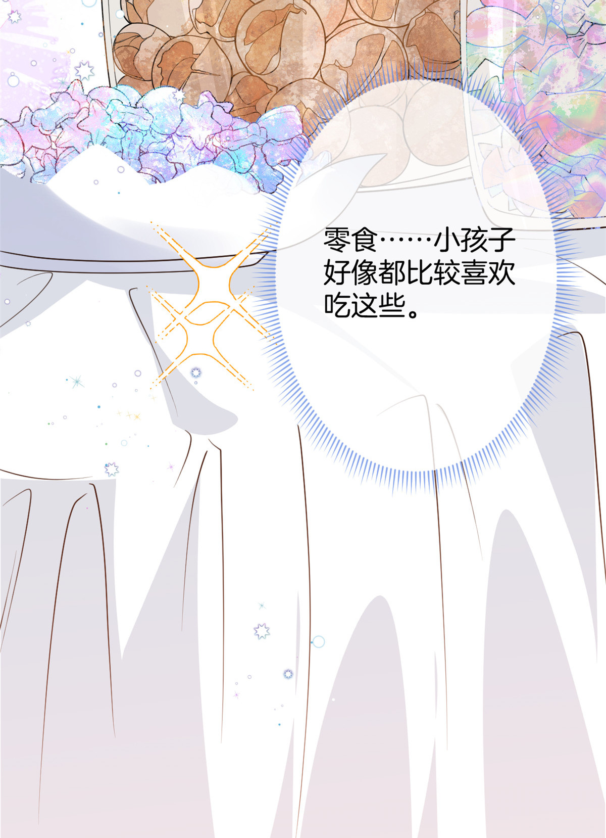 我有五个大佬爸爸32 32