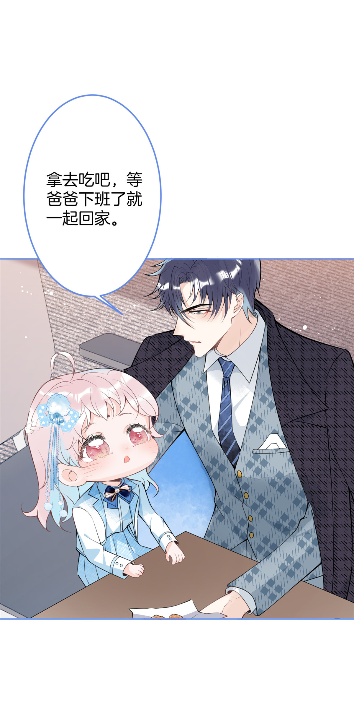 我有五个大佬爸爸32 32