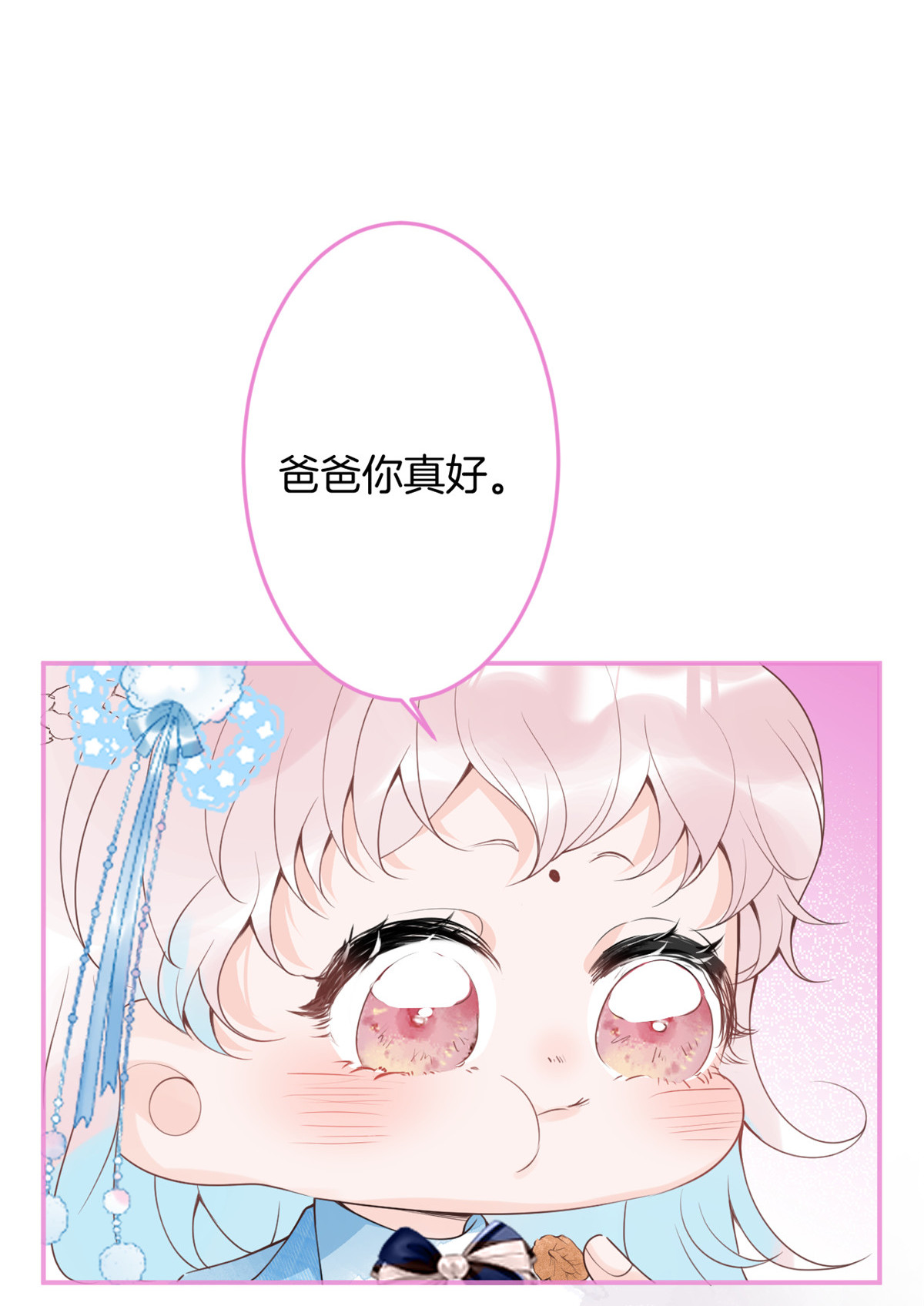 我有五个大佬爸爸32 32