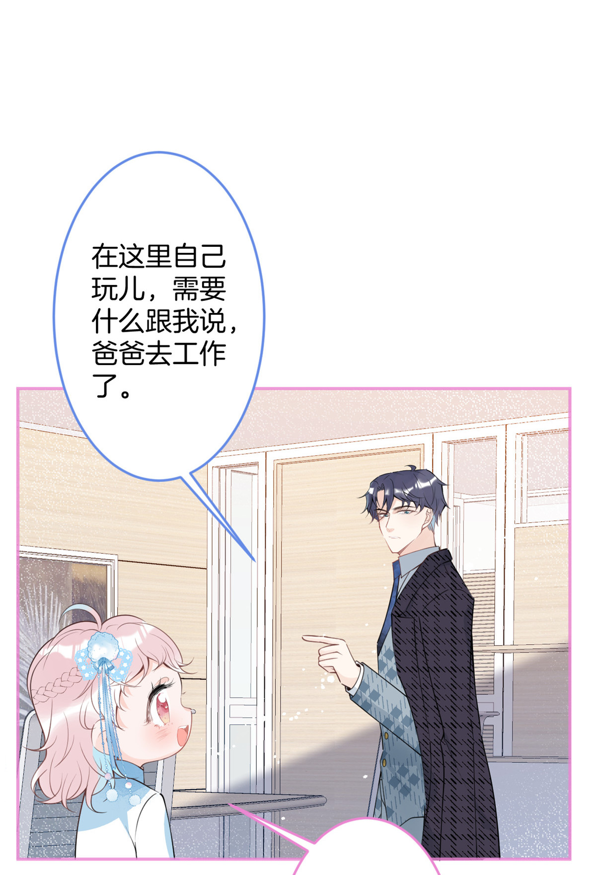 我有五个大佬爸爸32 32