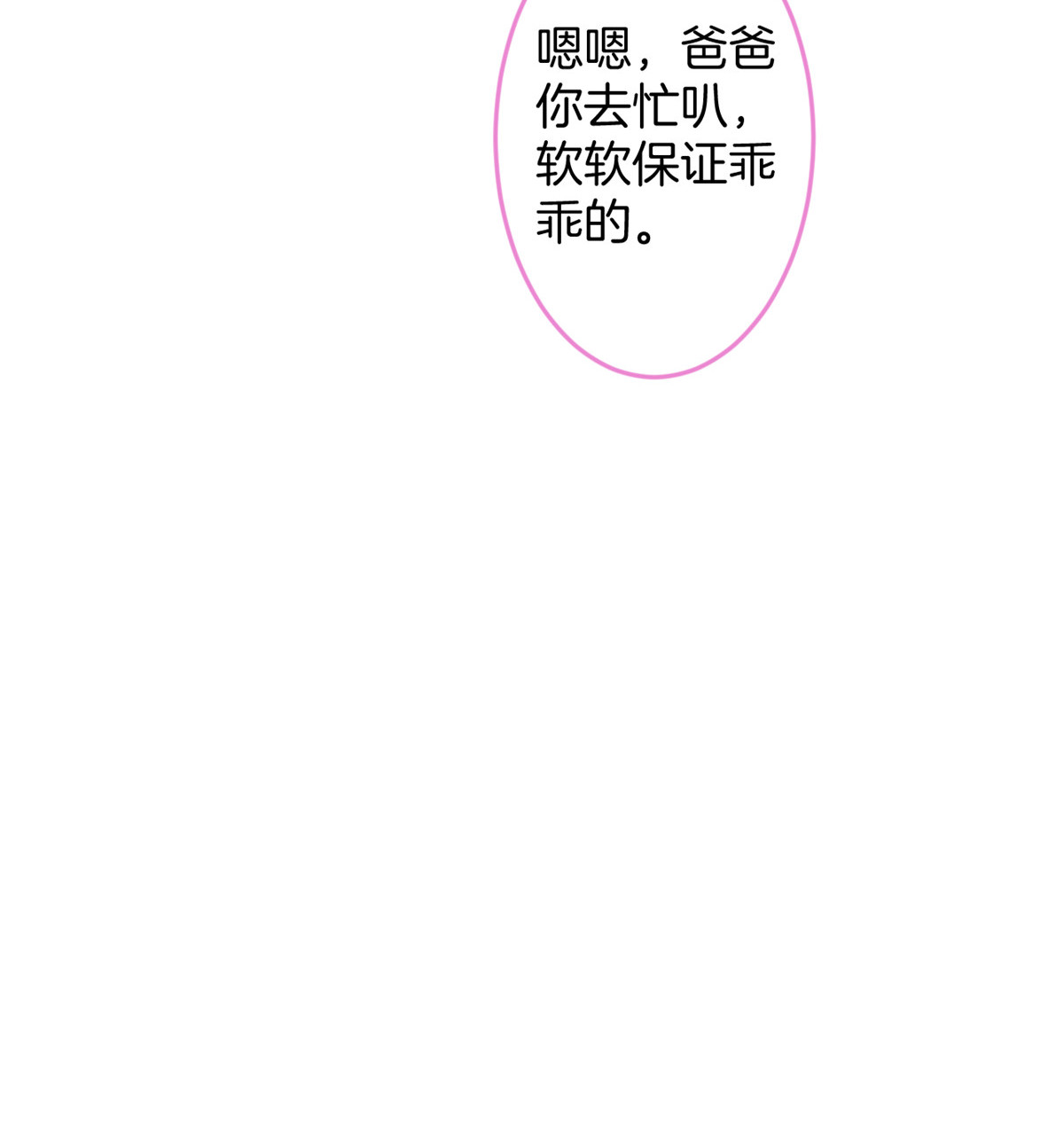 我有五个大佬爸爸32 32