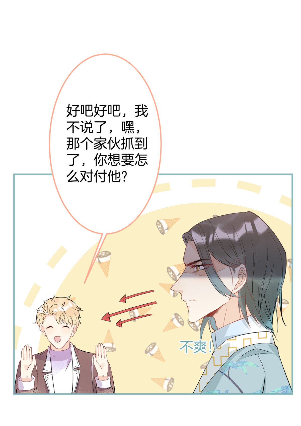 我有五个大佬爸爸32 32