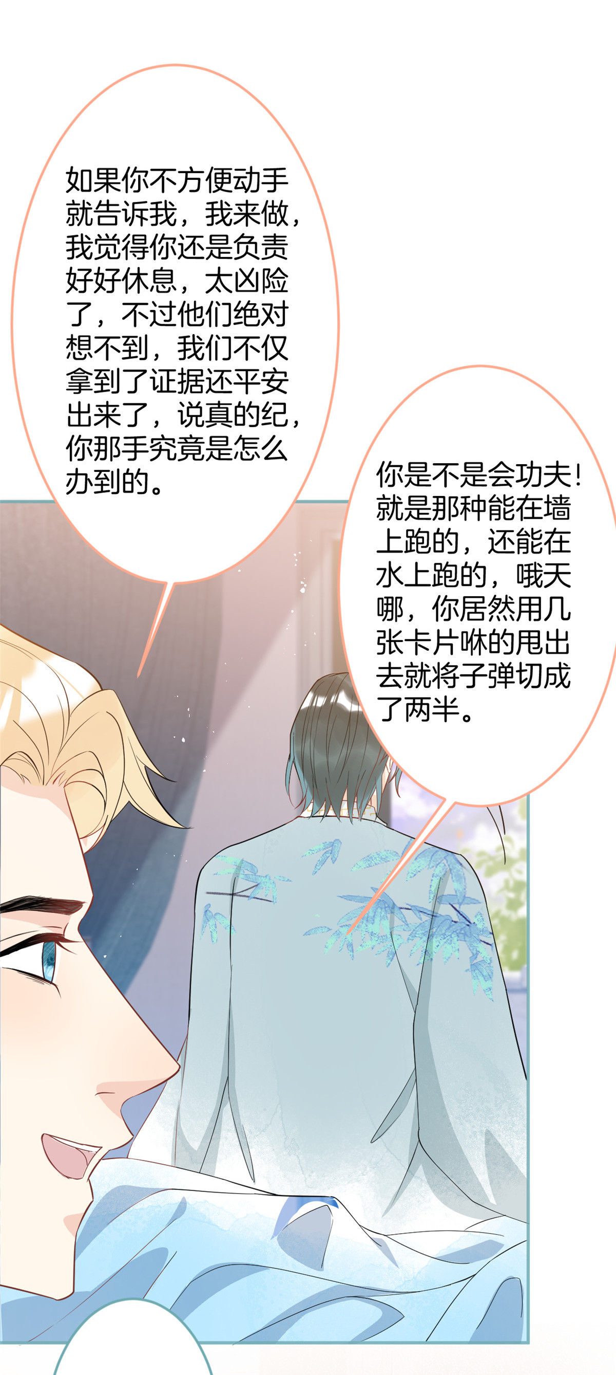我有五个大佬爸爸32 32