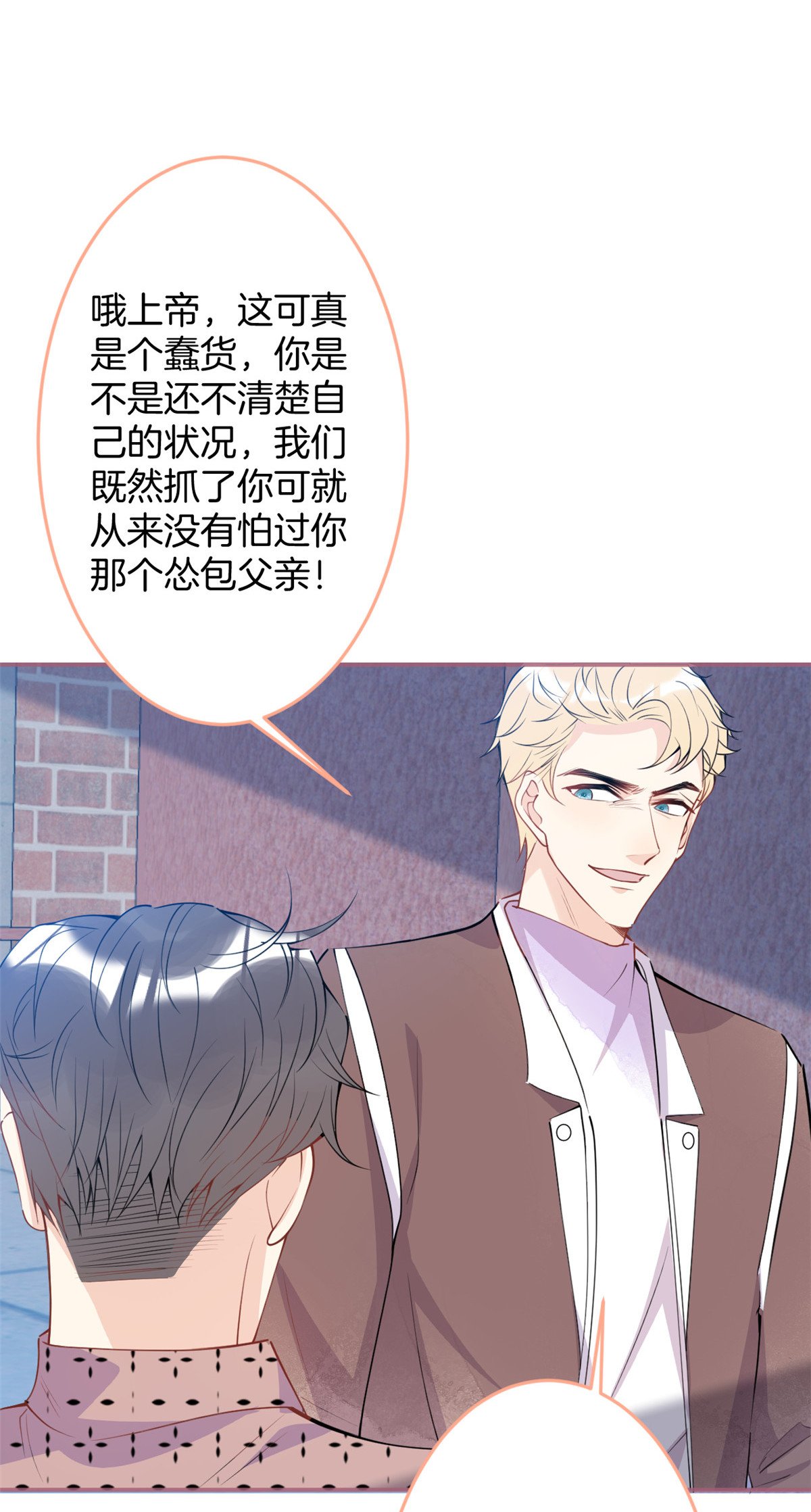 我有五个大佬爸爸32 32