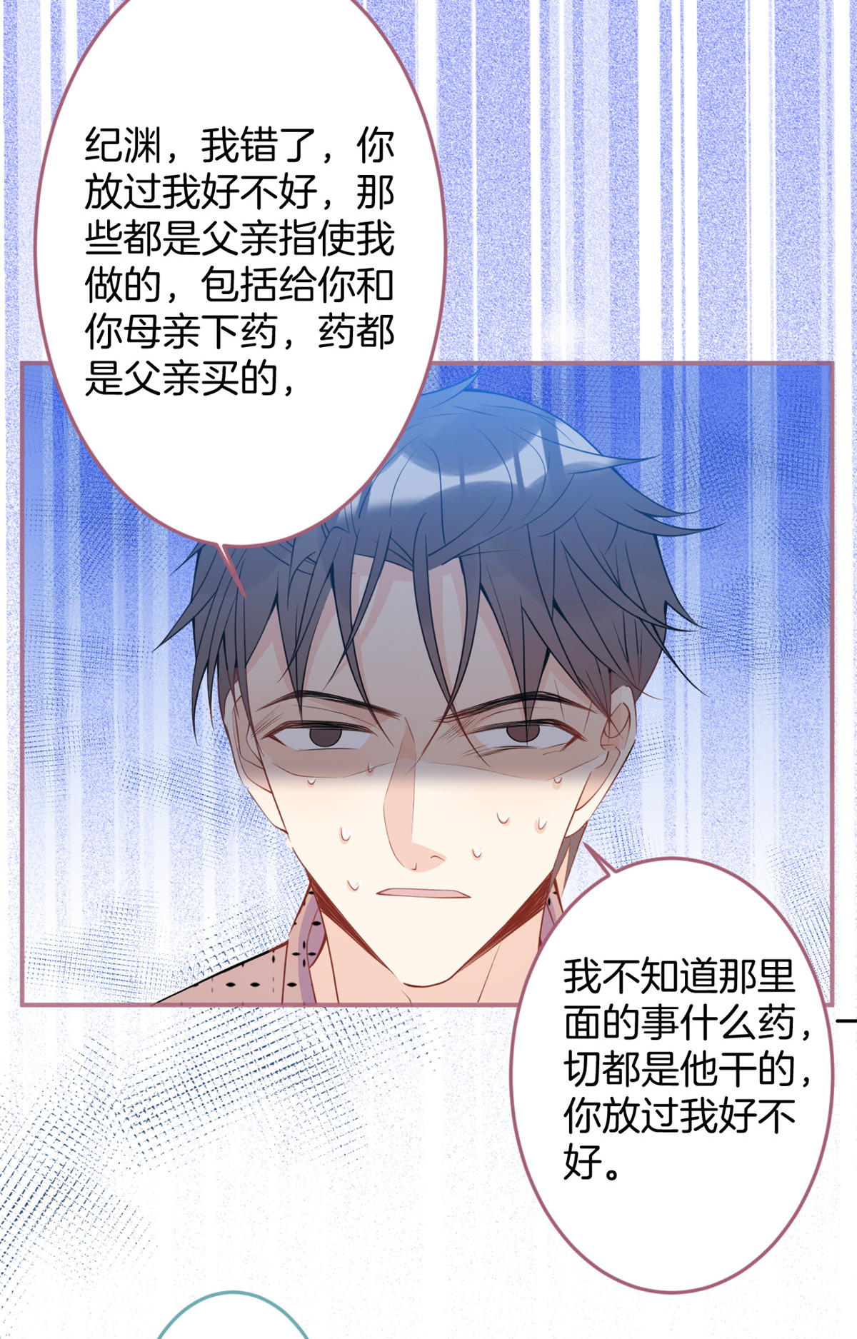 我有五个大佬爸爸32 32