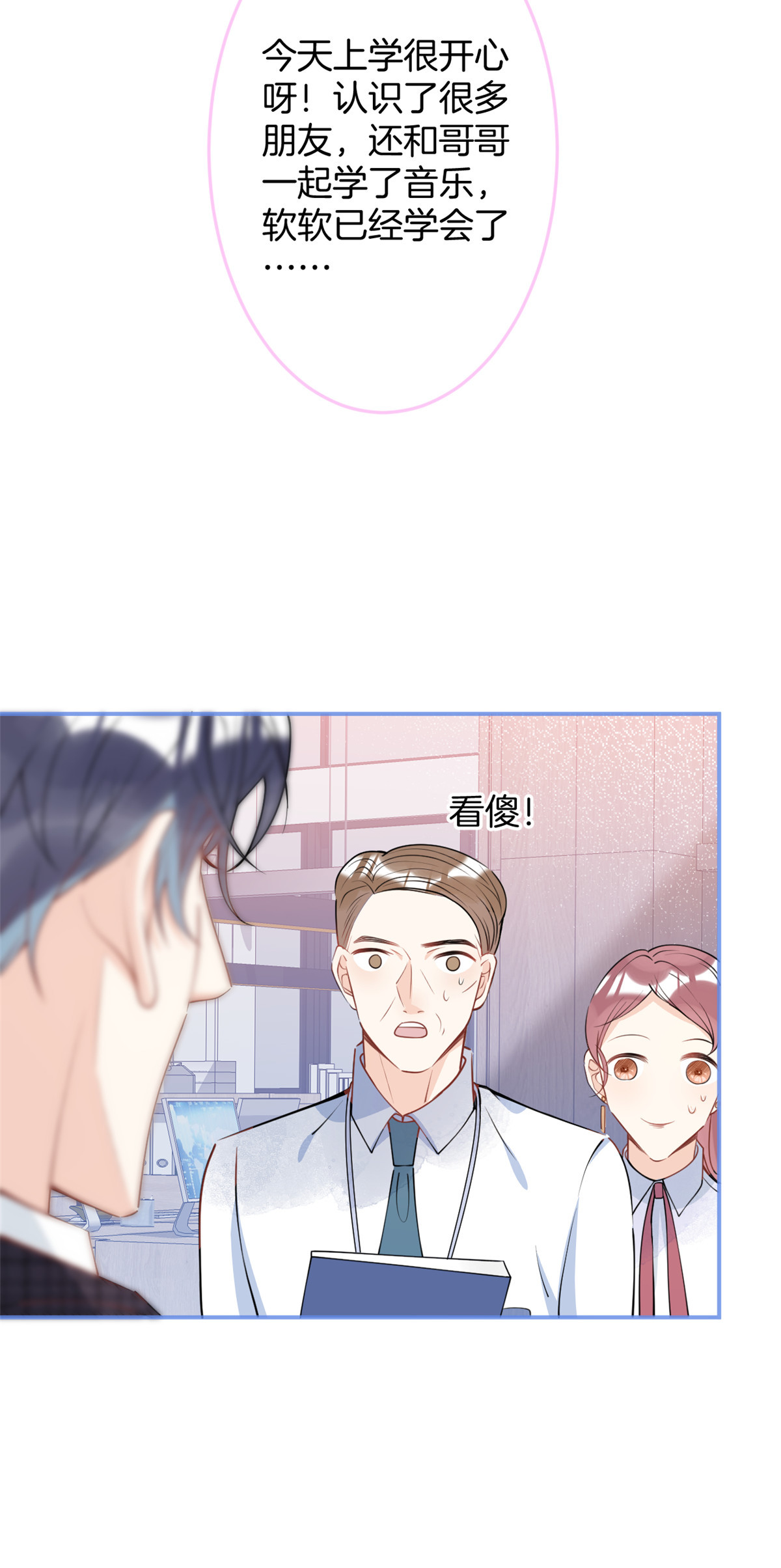 我有五个大佬爸爸33 33