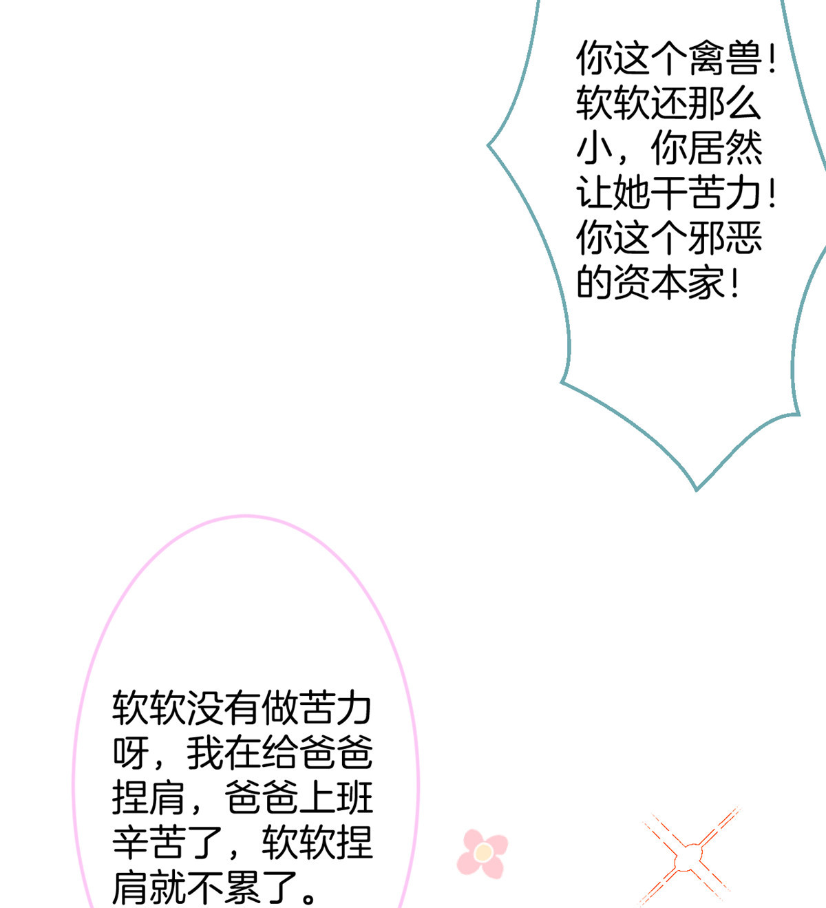我有五个大佬爸爸33 33
