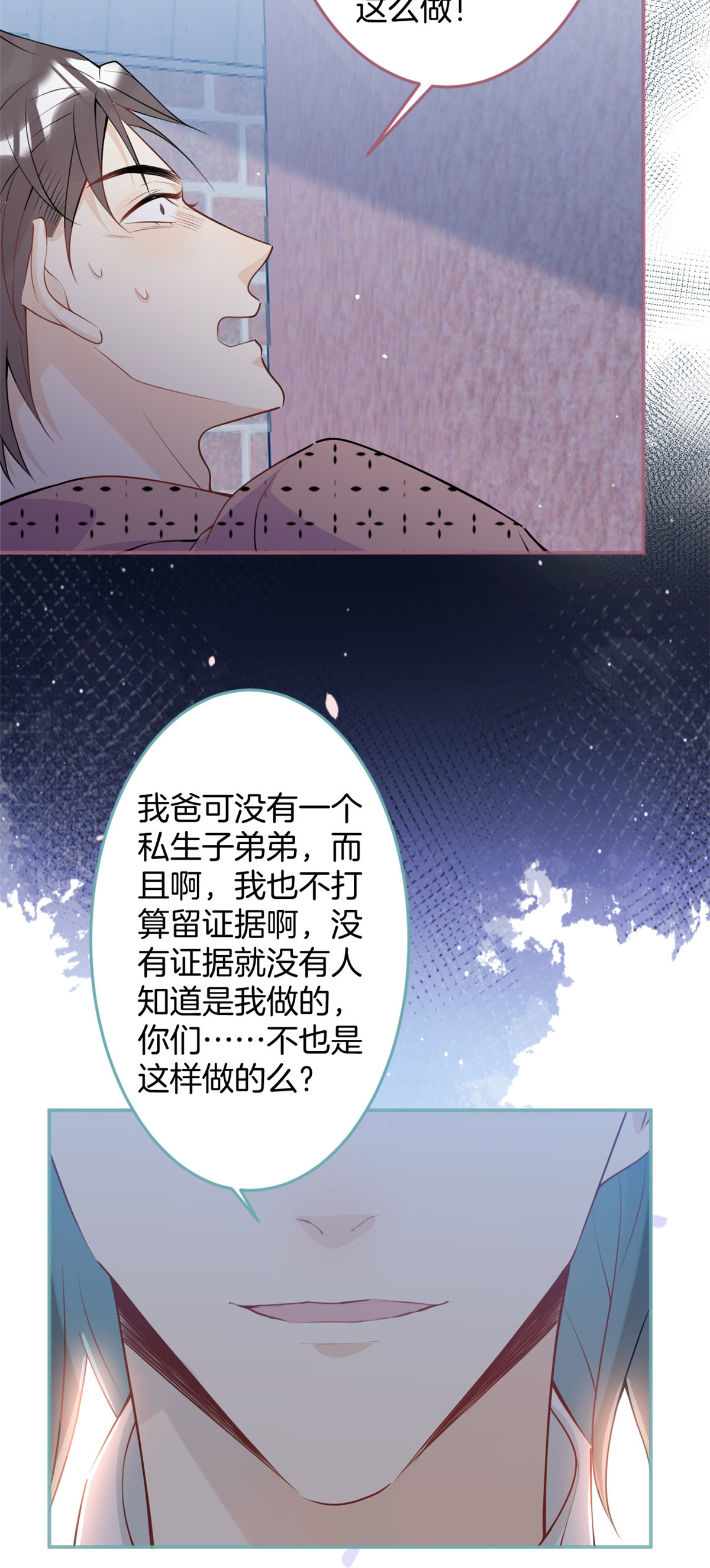 我有五个大佬爸爸33 33