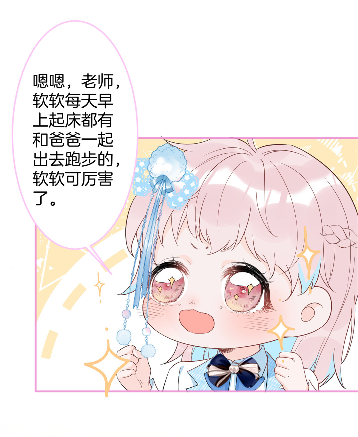 我有五个大佬爸爸34 34