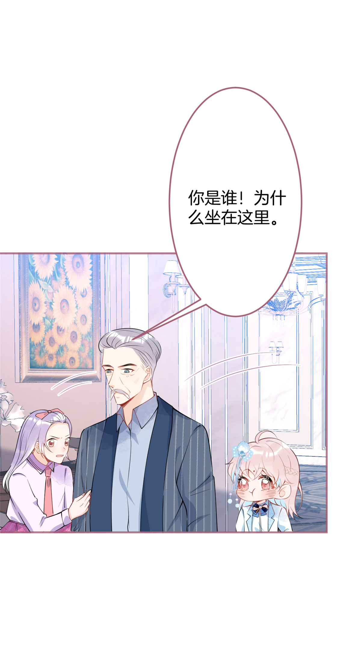 我有五个大佬爸爸35 35