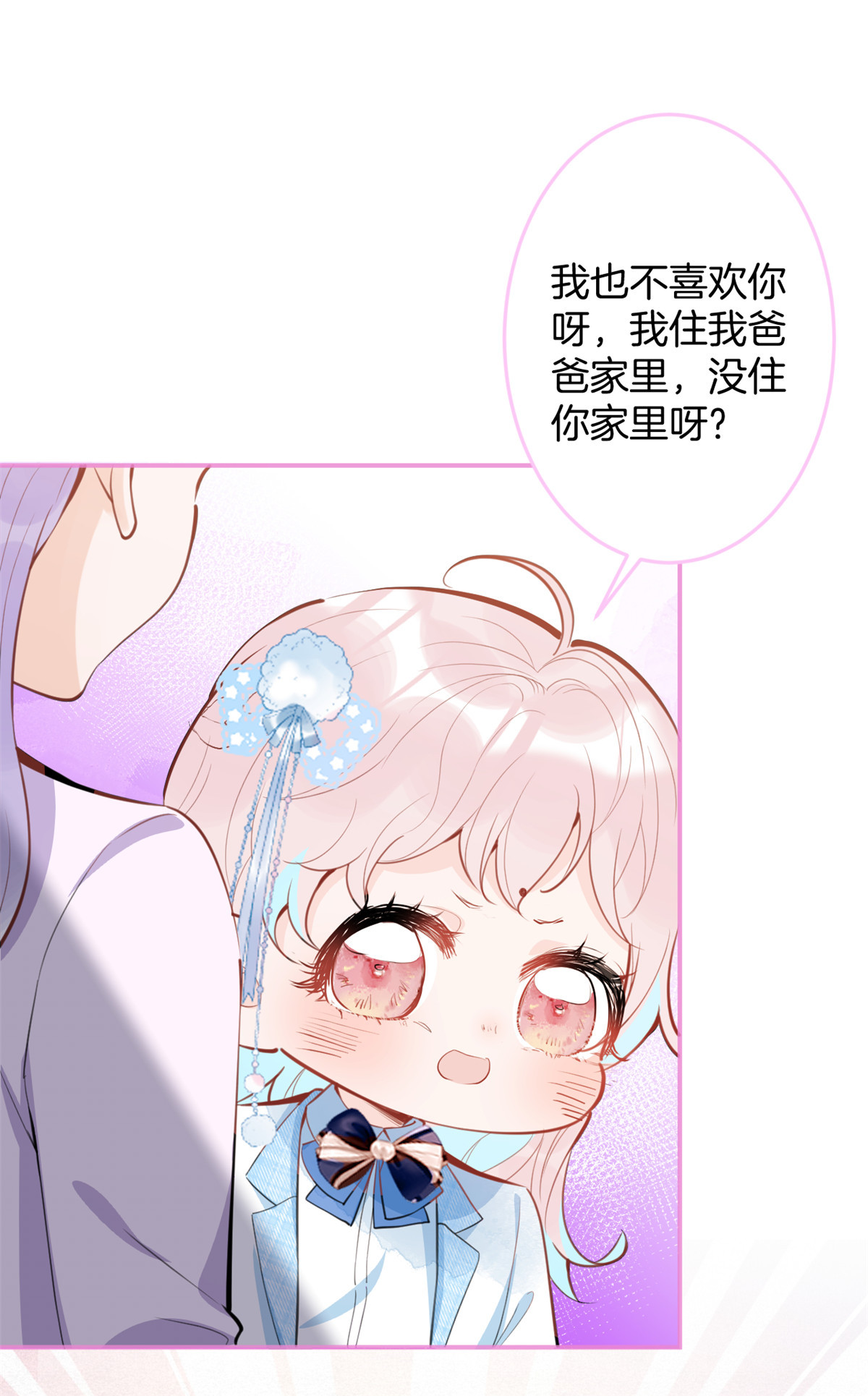 我有五个大佬爸爸35 35