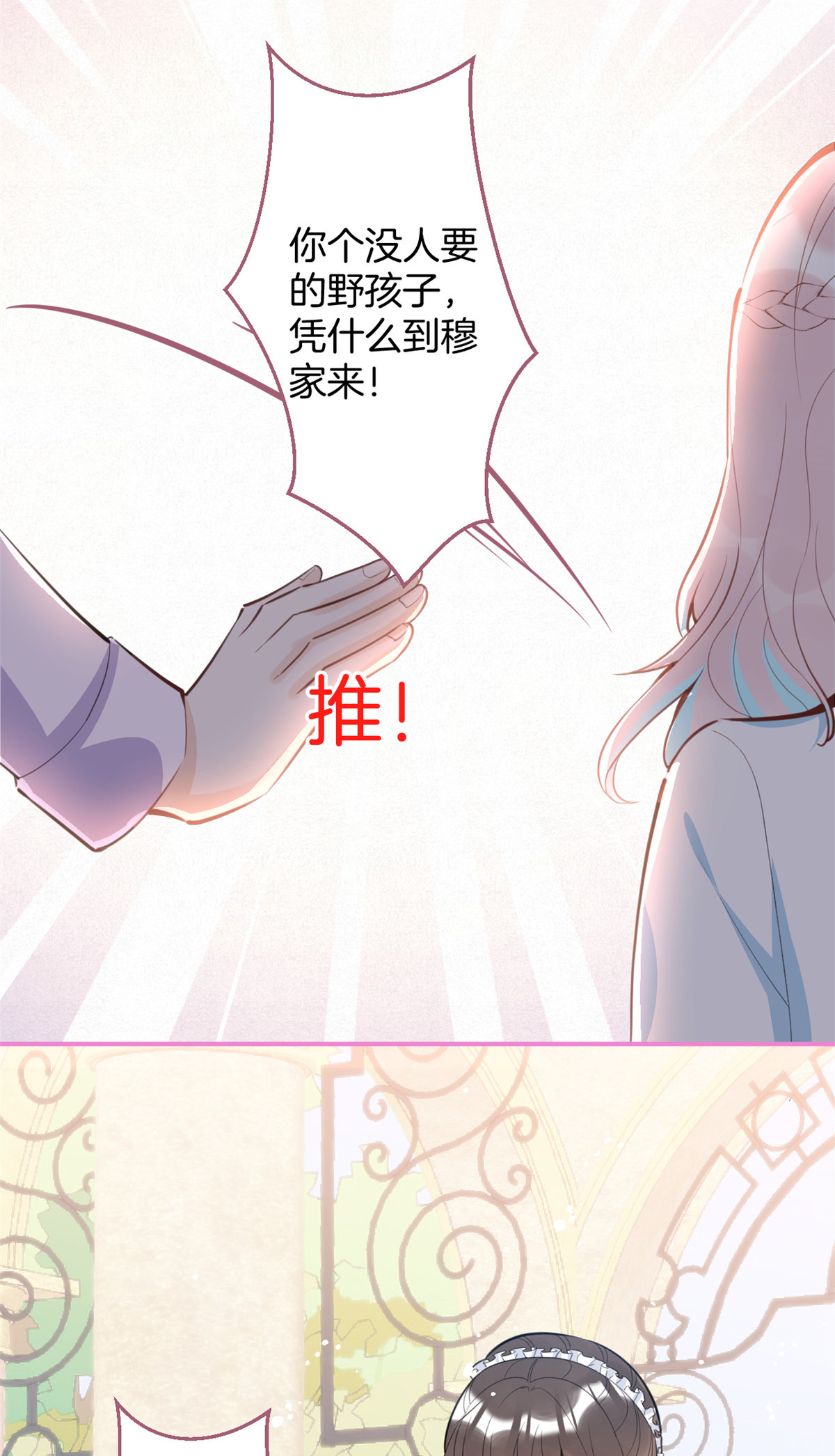 我有五个大佬爸爸35 35