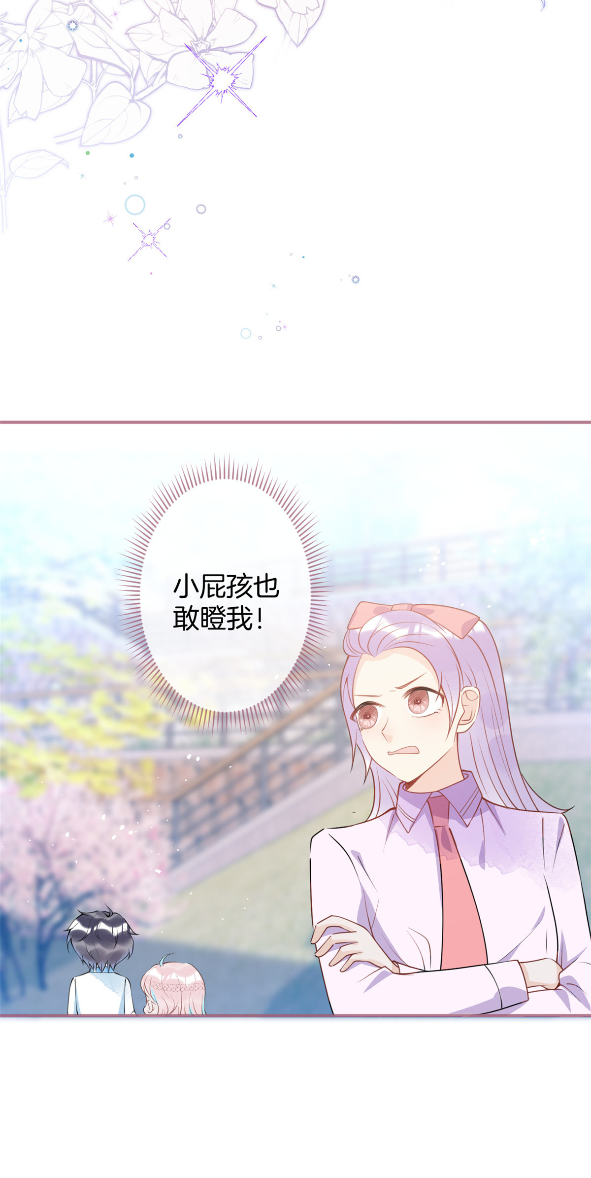 我有五个大佬爸爸35 35