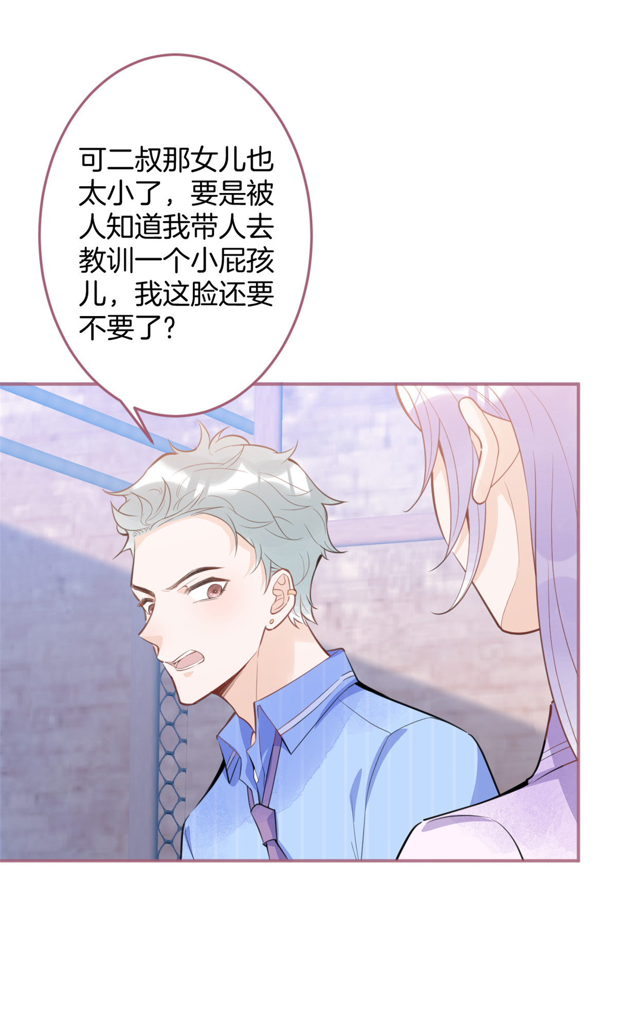 我有五个大佬爸爸35 35