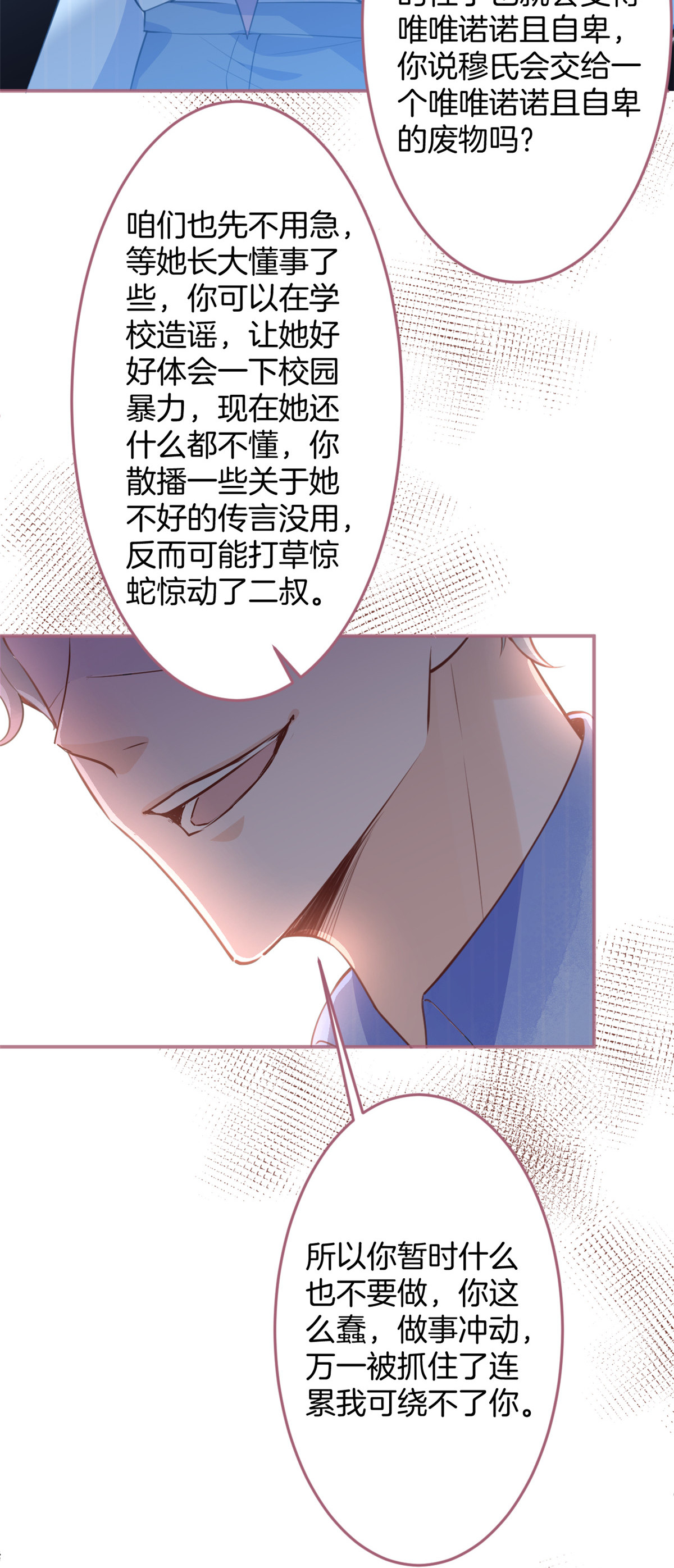 我有五个大佬爸爸35 35